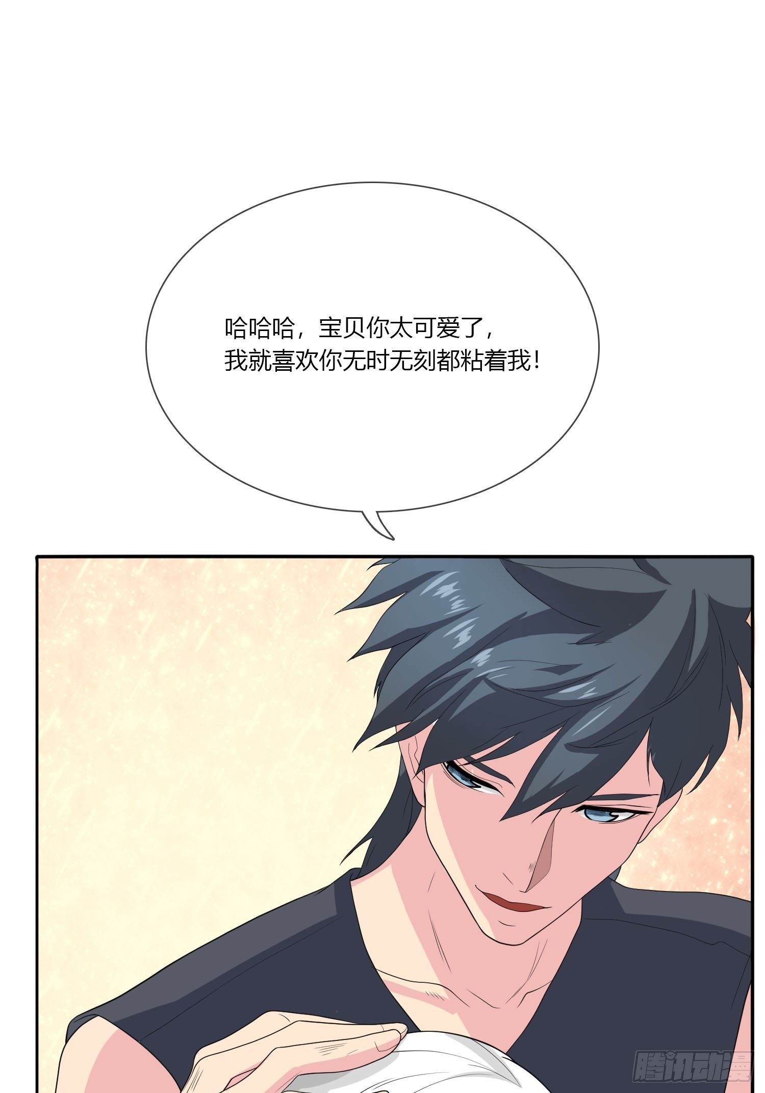 《黑色镜像》痴恋纹身 第29页