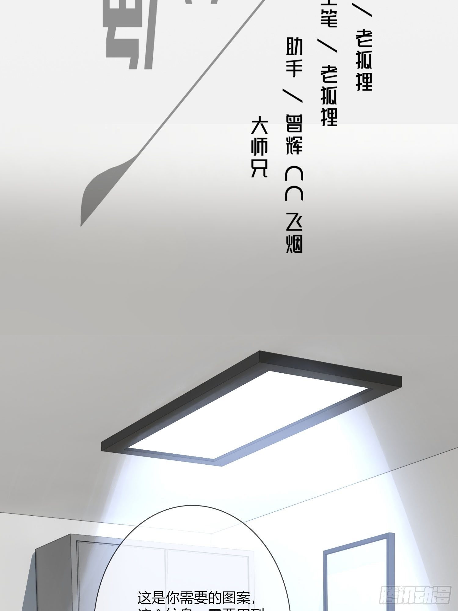 《黑色镜像》痴恋纹身 第2页
