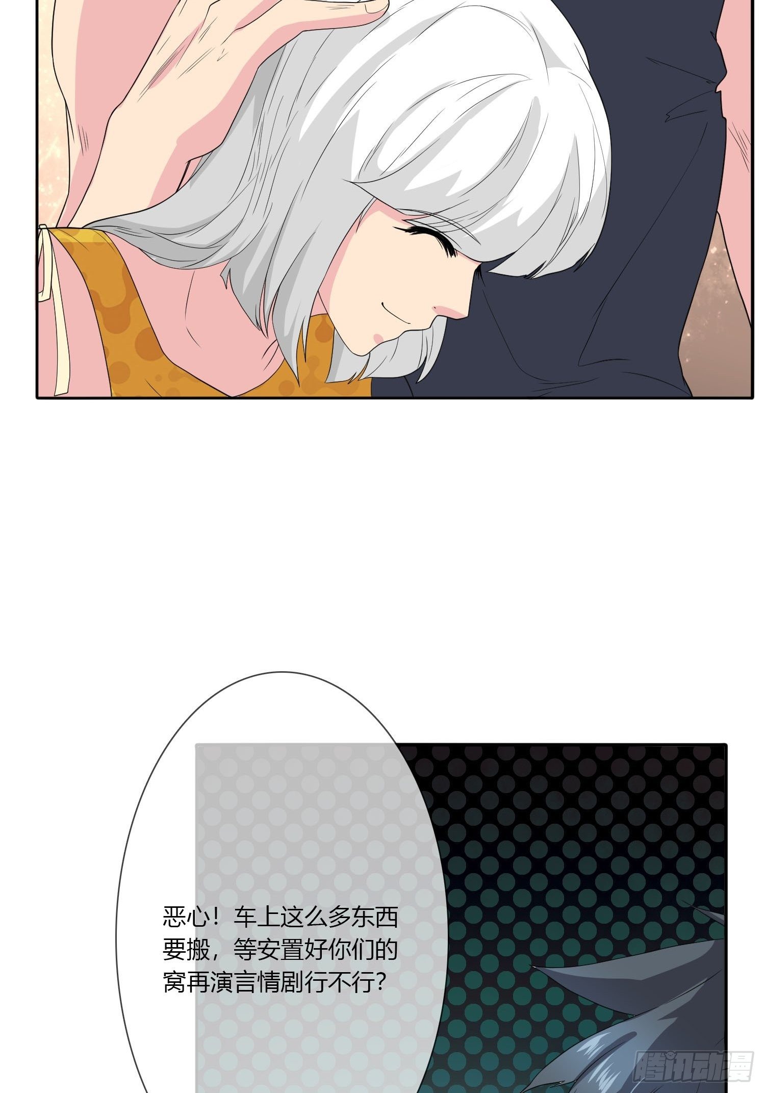 《黑色镜像》痴恋纹身 第30页