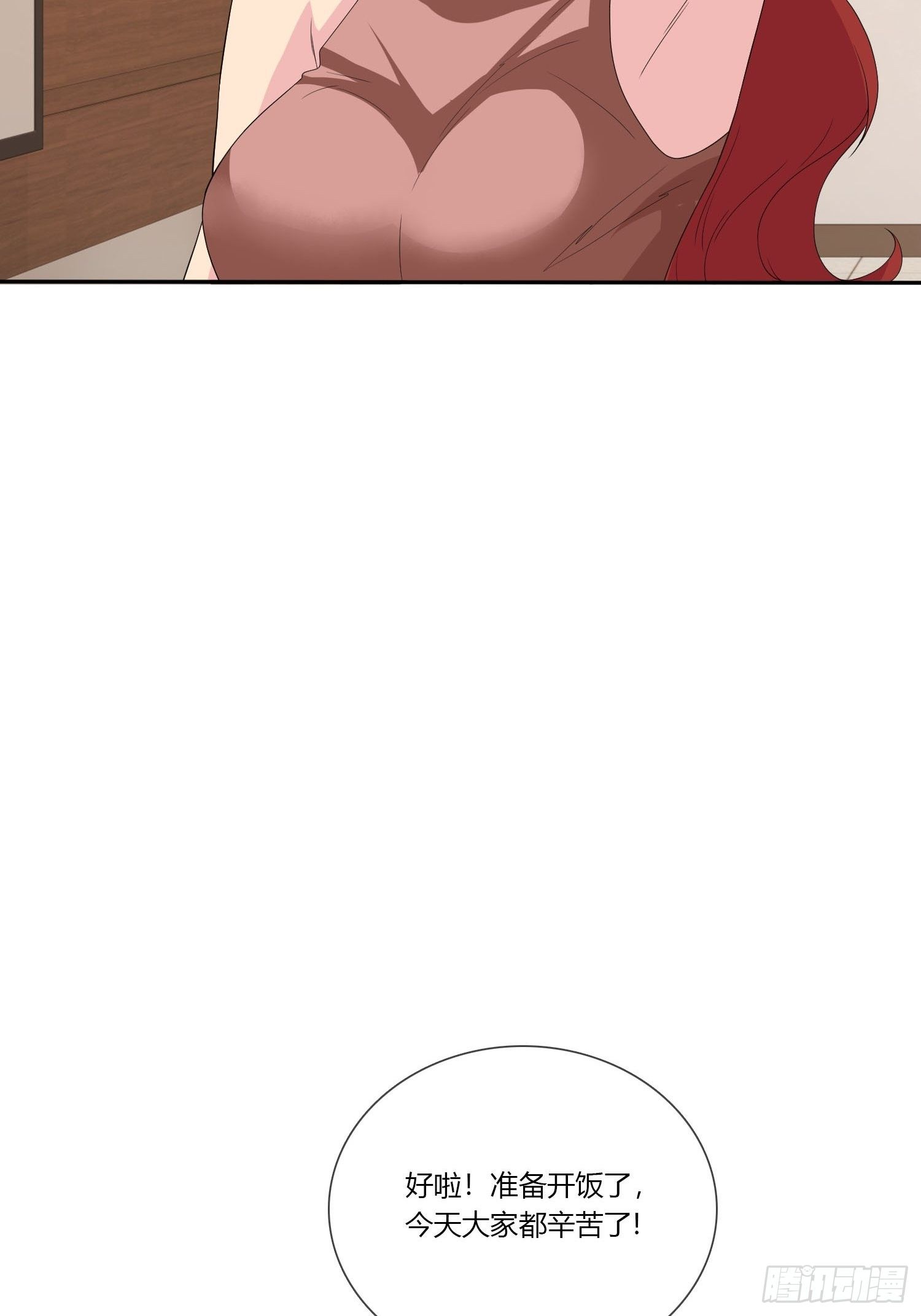 《黑色镜像》痴恋纹身 第35页
