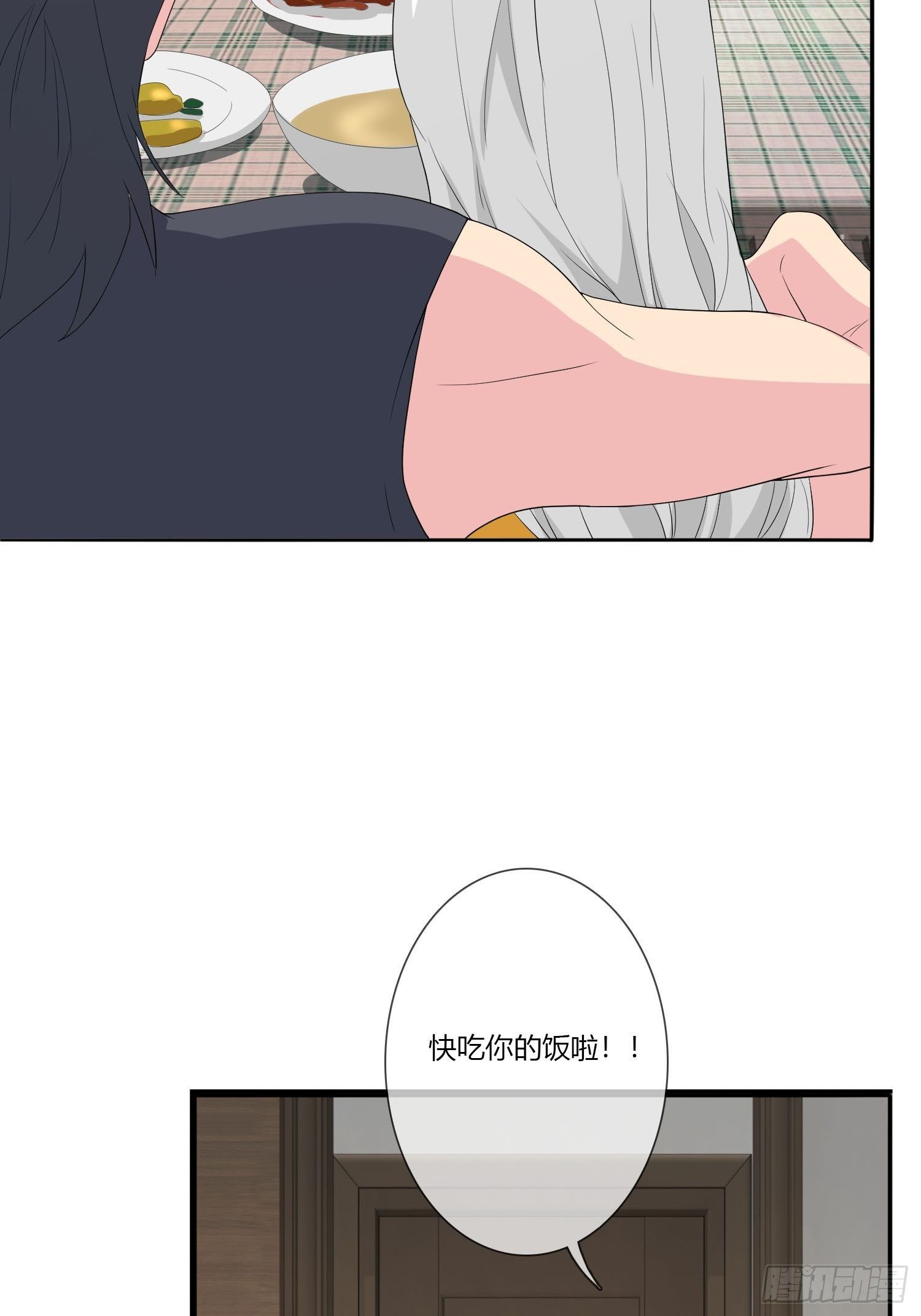 《黑色镜像》痴恋纹身 第38页