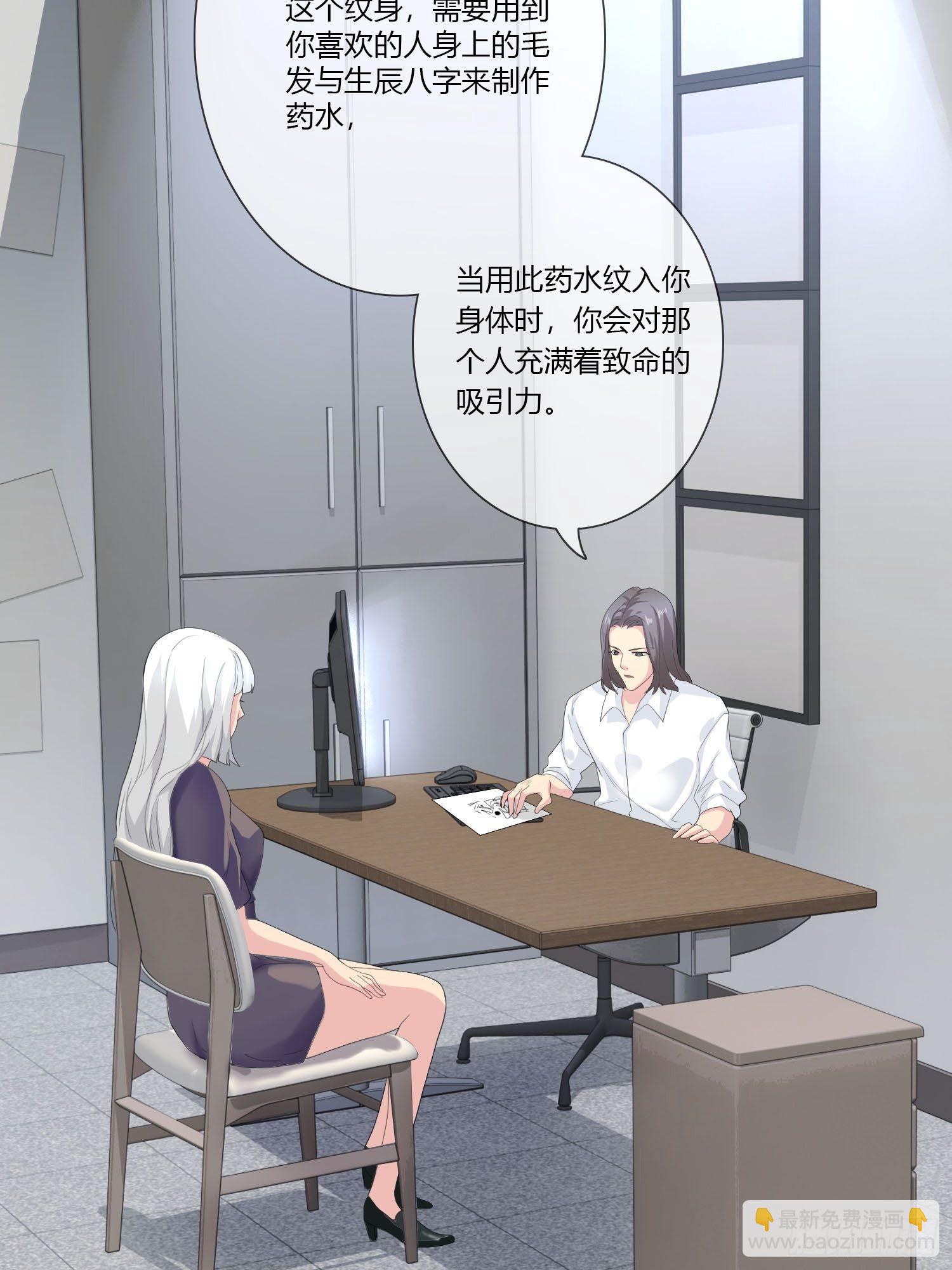 《黑色镜像》痴恋纹身 第3页