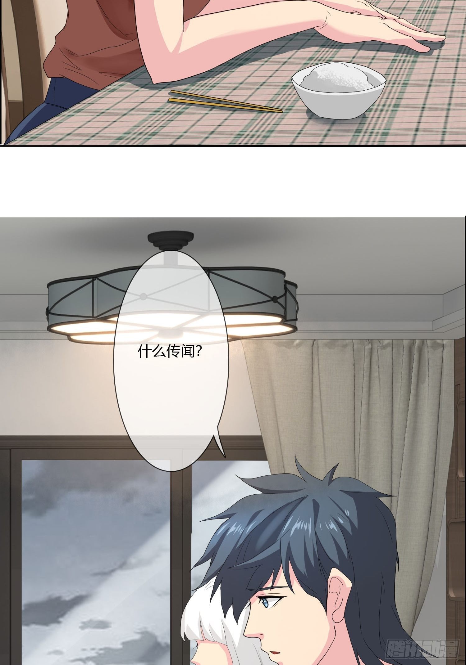 《黑色镜像》痴恋纹身 第41页