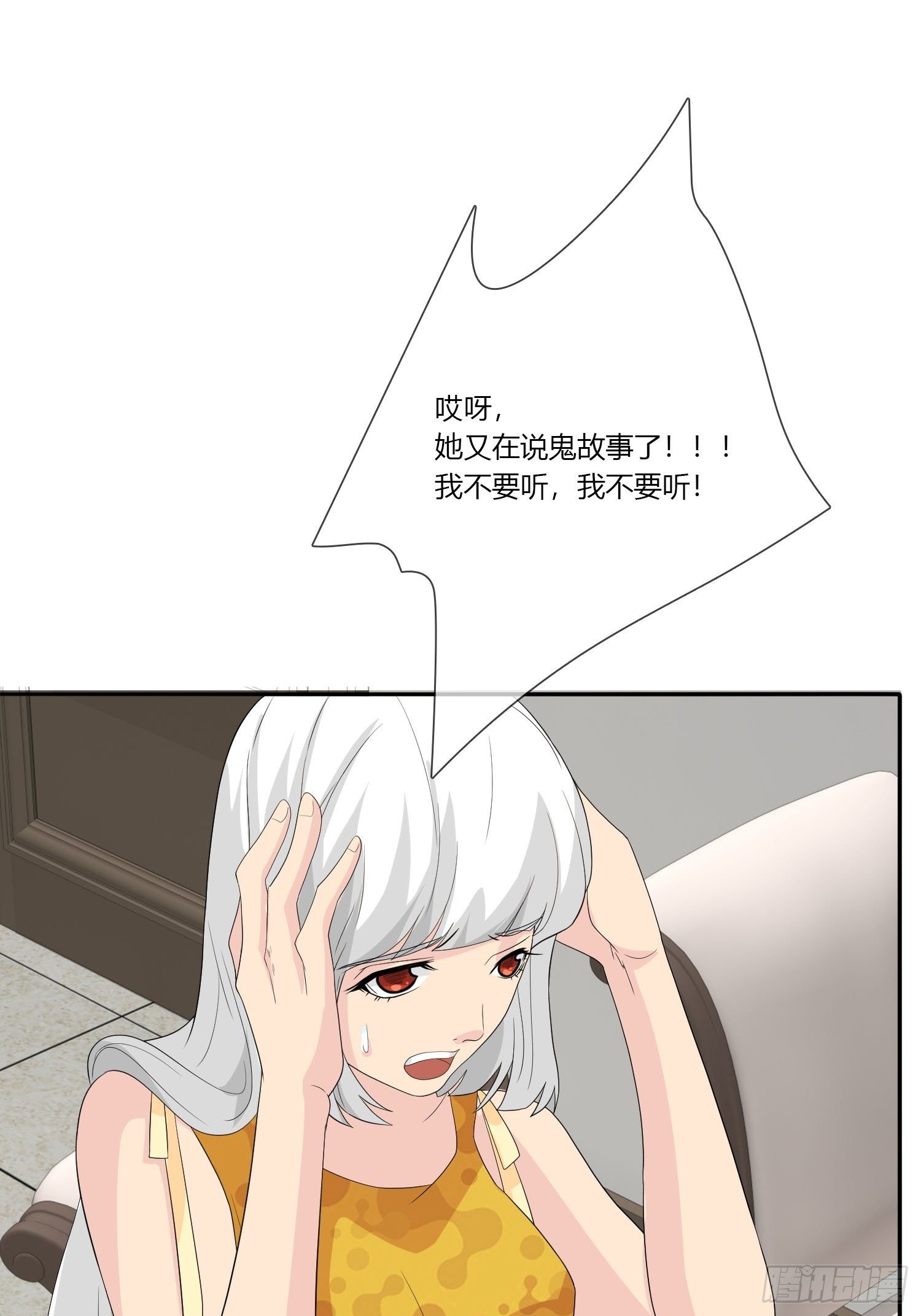 《黑色镜像》痴恋纹身 第43页