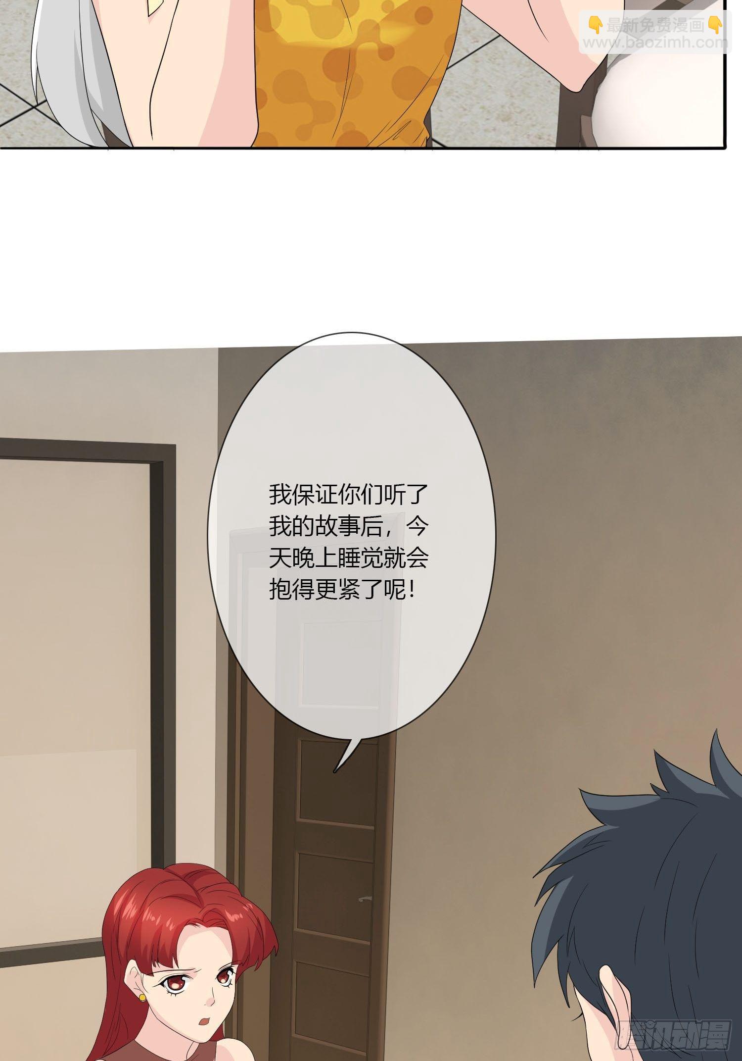 《黑色镜像》痴恋纹身 第44页