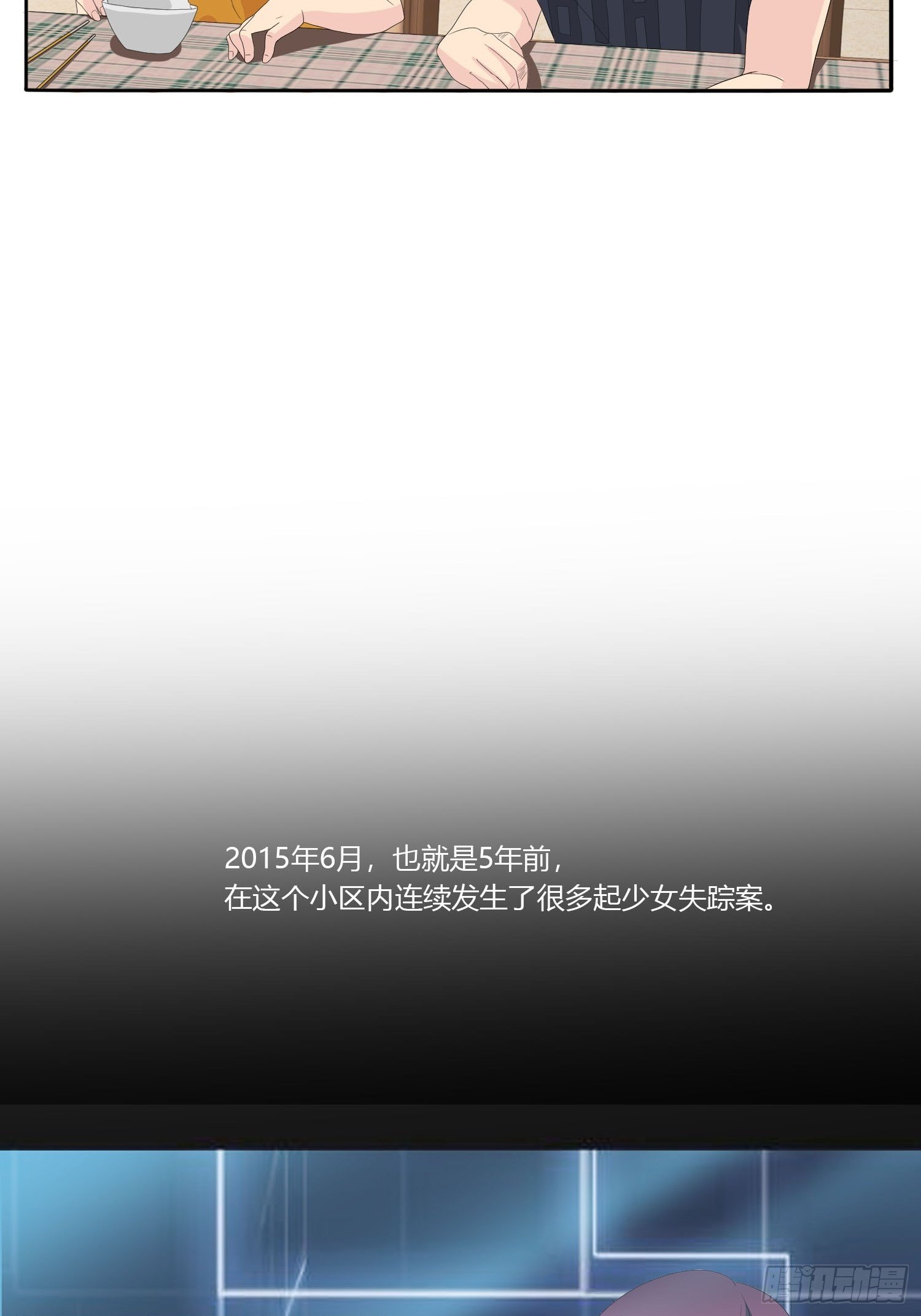 《黑色镜像》痴恋纹身 第47页
