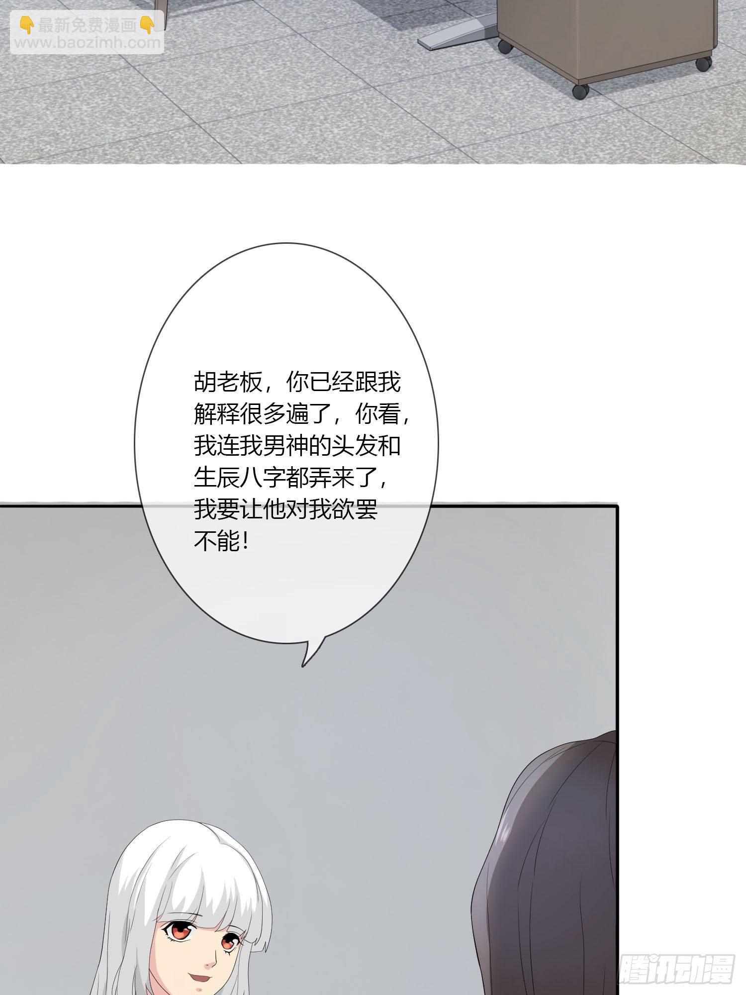 《黑色镜像》痴恋纹身 第4页