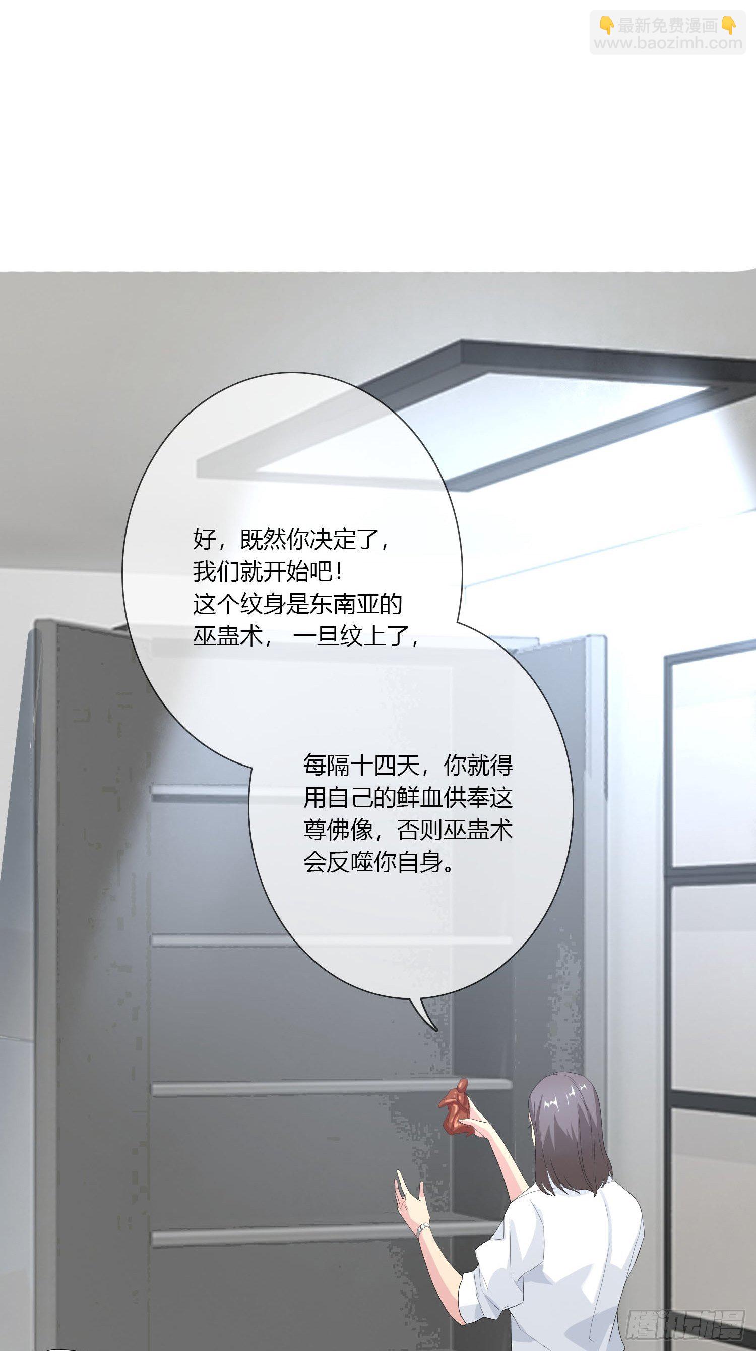 《黑色镜像》痴恋纹身 第8页
