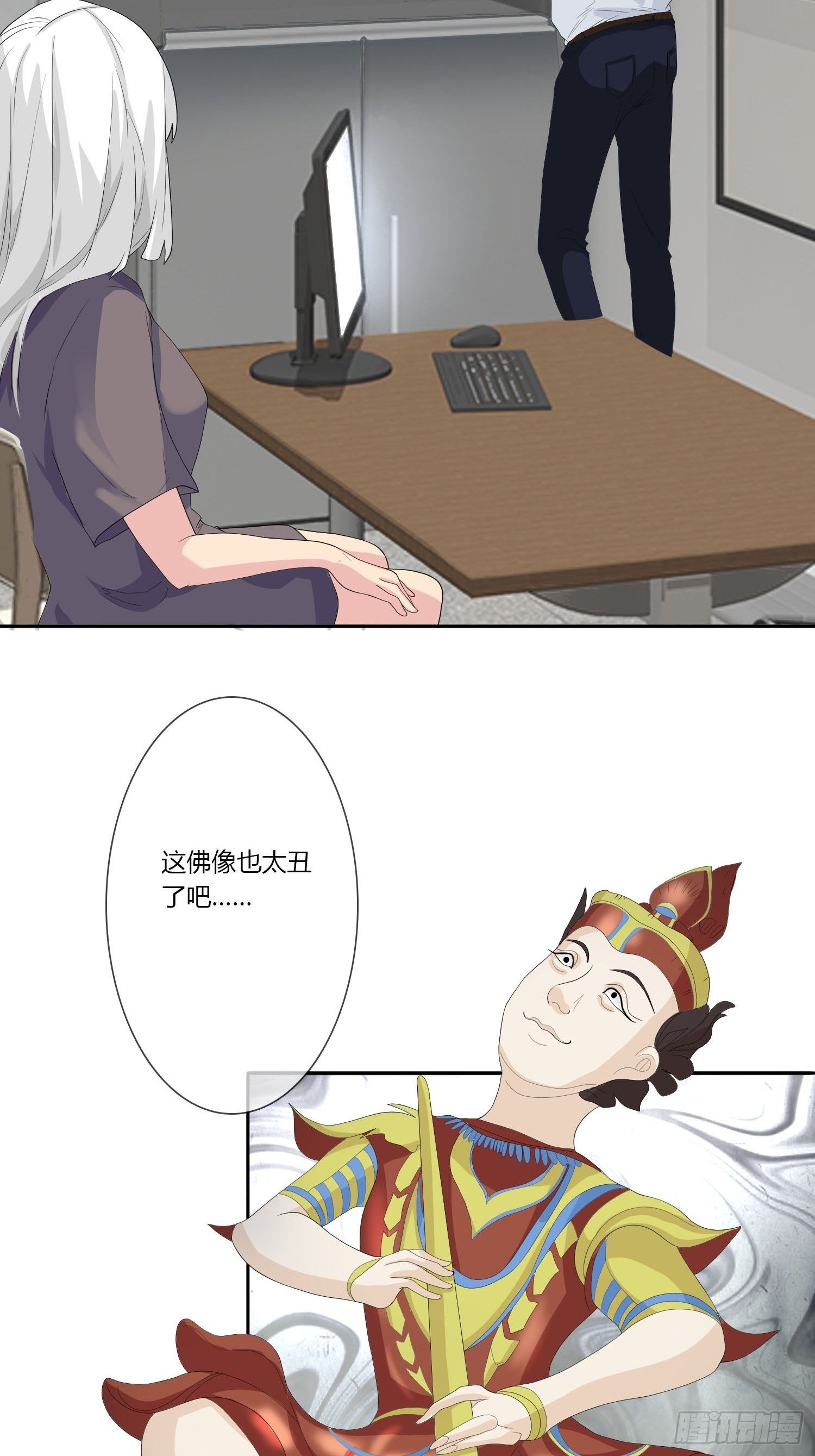 《黑色镜像》痴恋纹身 第9页