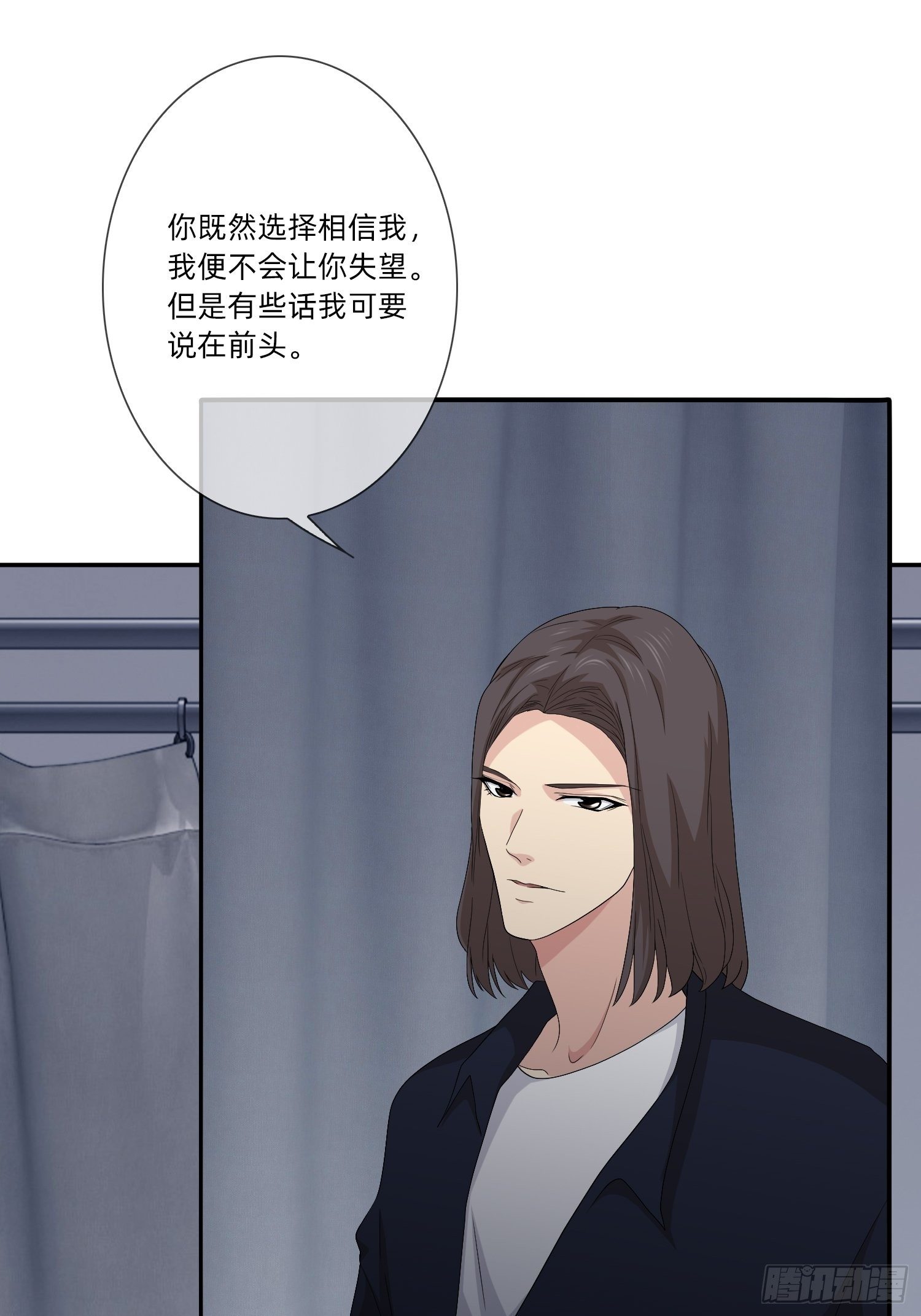 《黑色镜像》续命纹身02 第16页