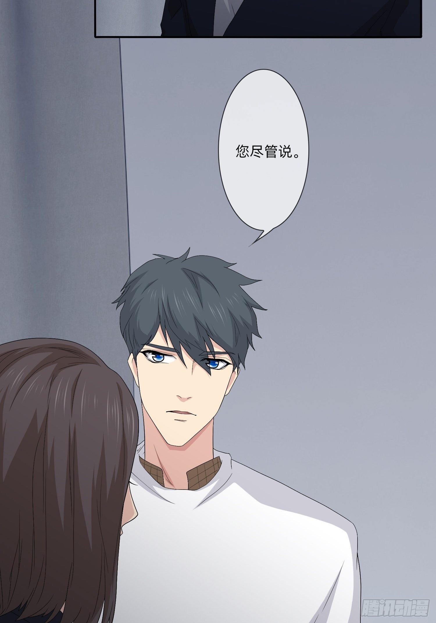 《黑色镜像》续命纹身02 第17页