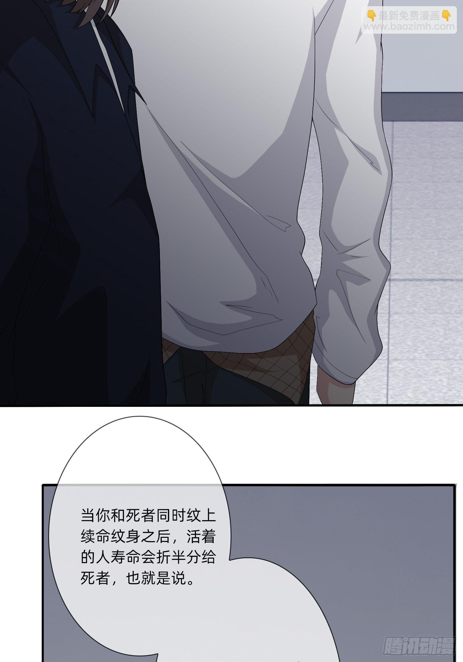 《黑色镜像》续命纹身02 第18页
