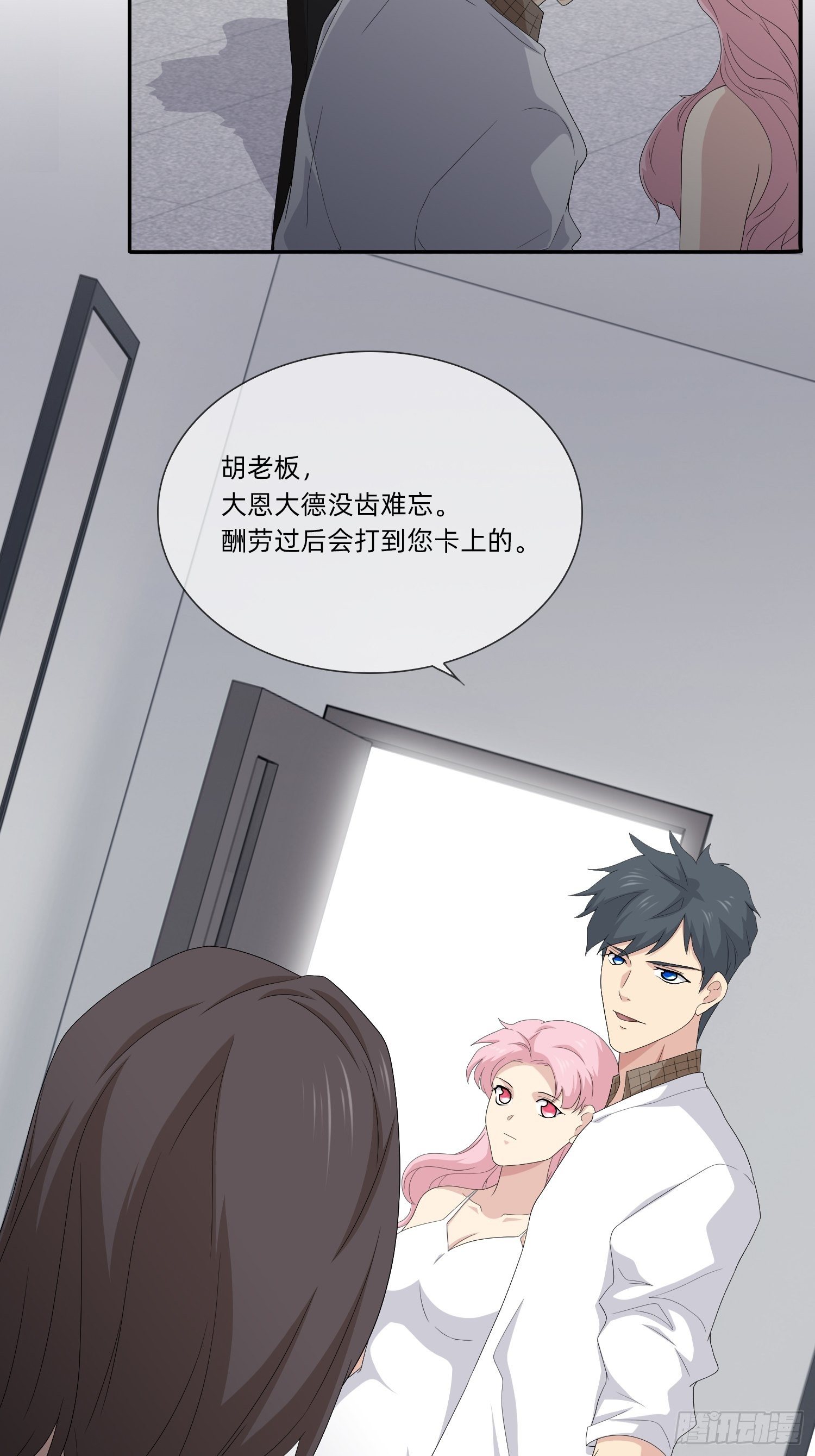 《黑色镜像》续命纹身02 第35页