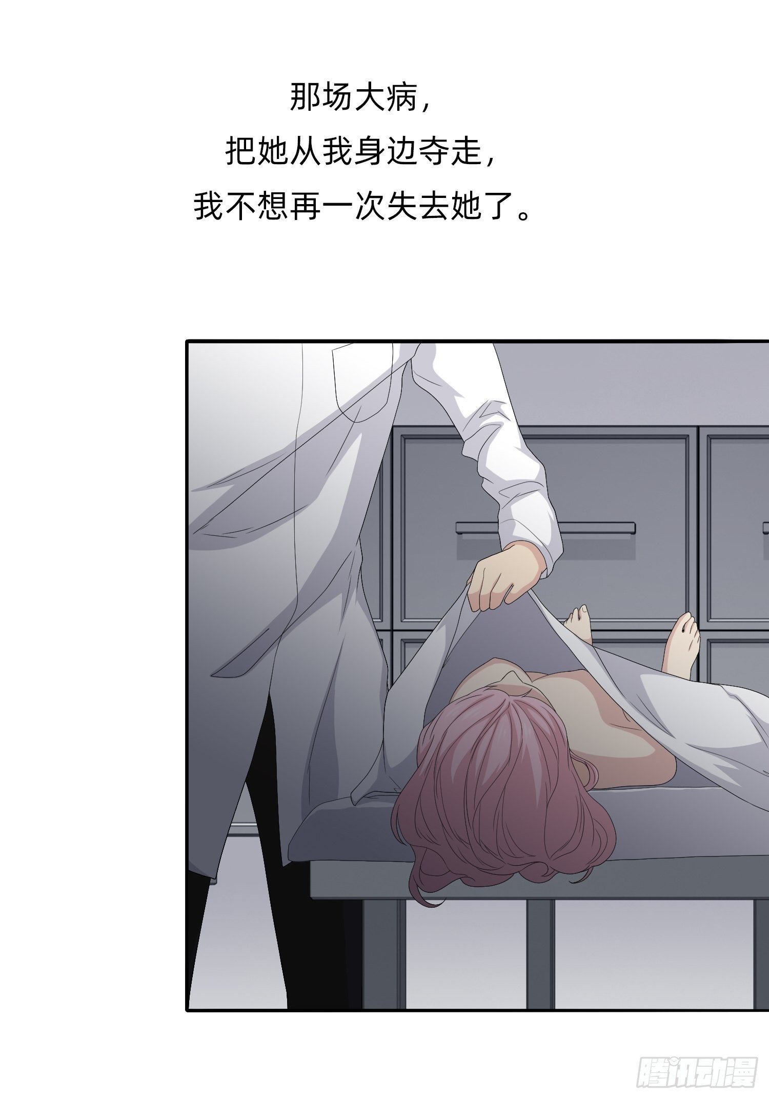 《黑色镜像》续命纹身02 第40页