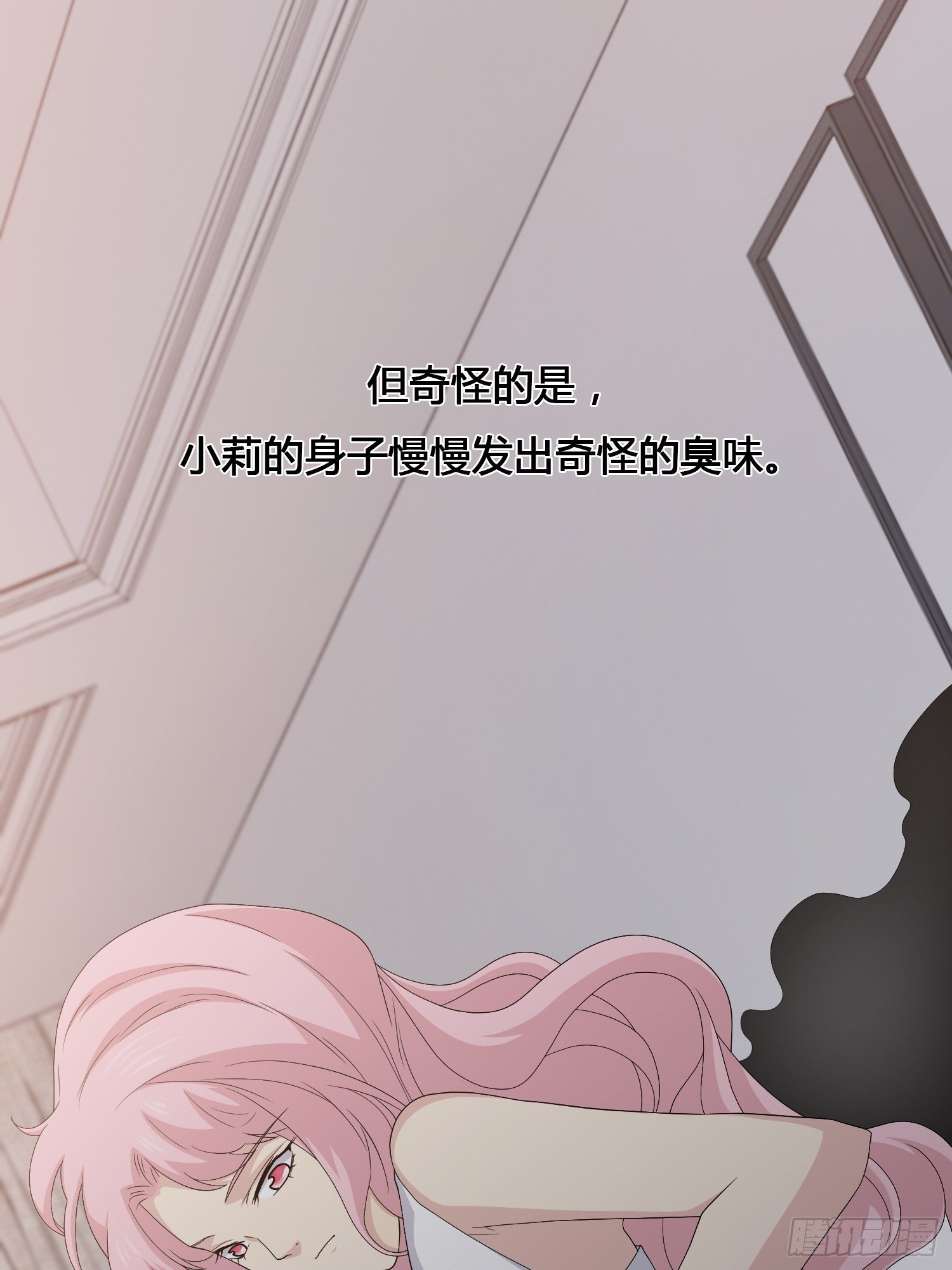 《黑色镜像》续命纹身02 第41页