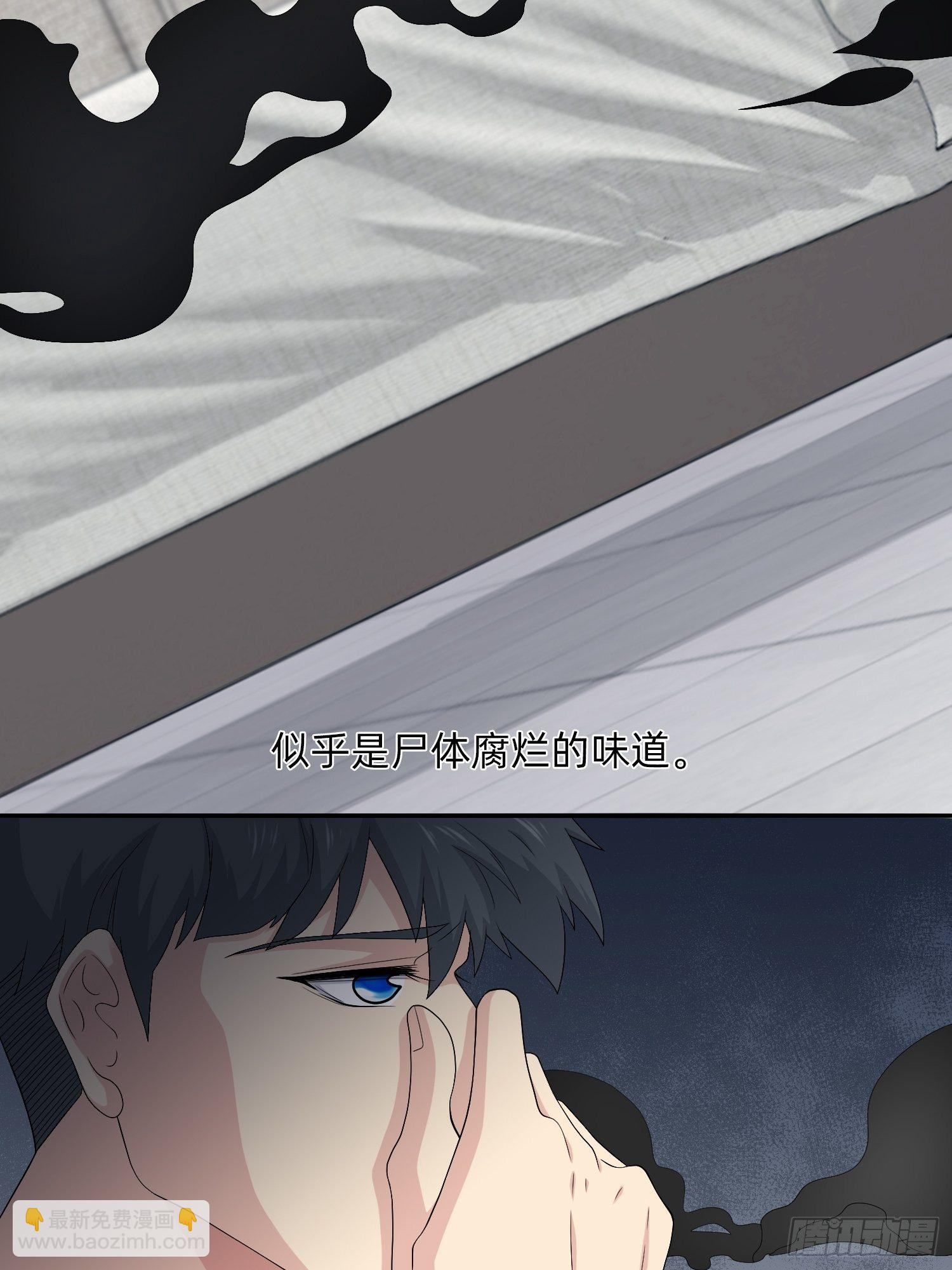 《黑色镜像》续命纹身02 第43页