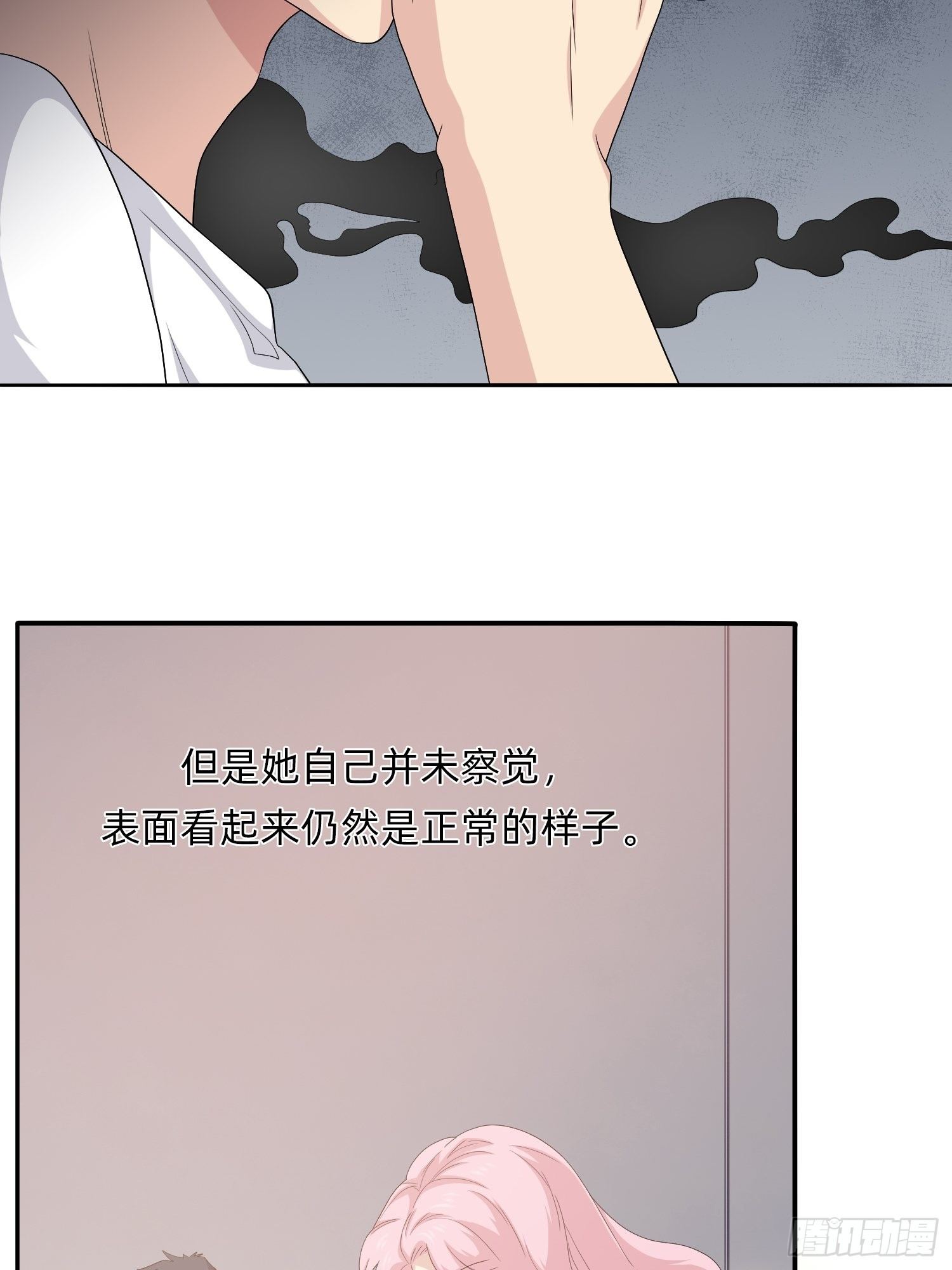 《黑色镜像》续命纹身02 第44页