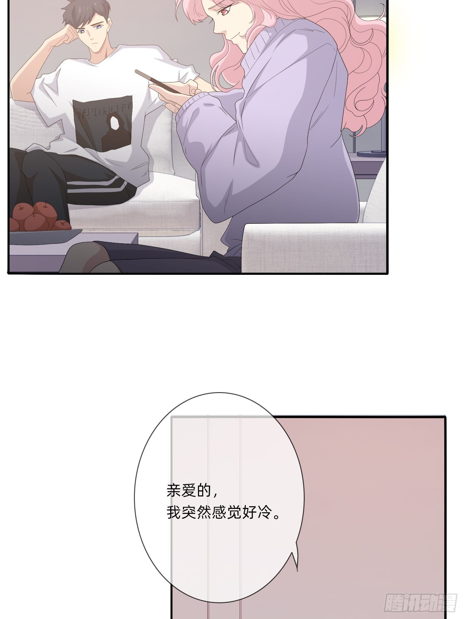 《黑色镜像》续命纹身02 第45页