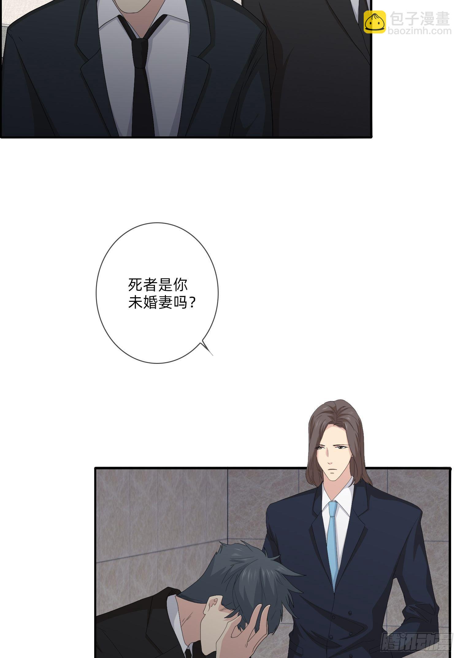 《黑色镜像》续命纹身02 第4页