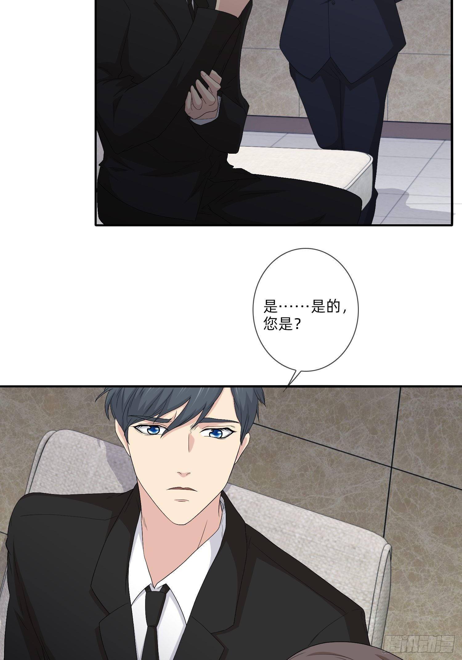 《黑色镜像》续命纹身02 第5页