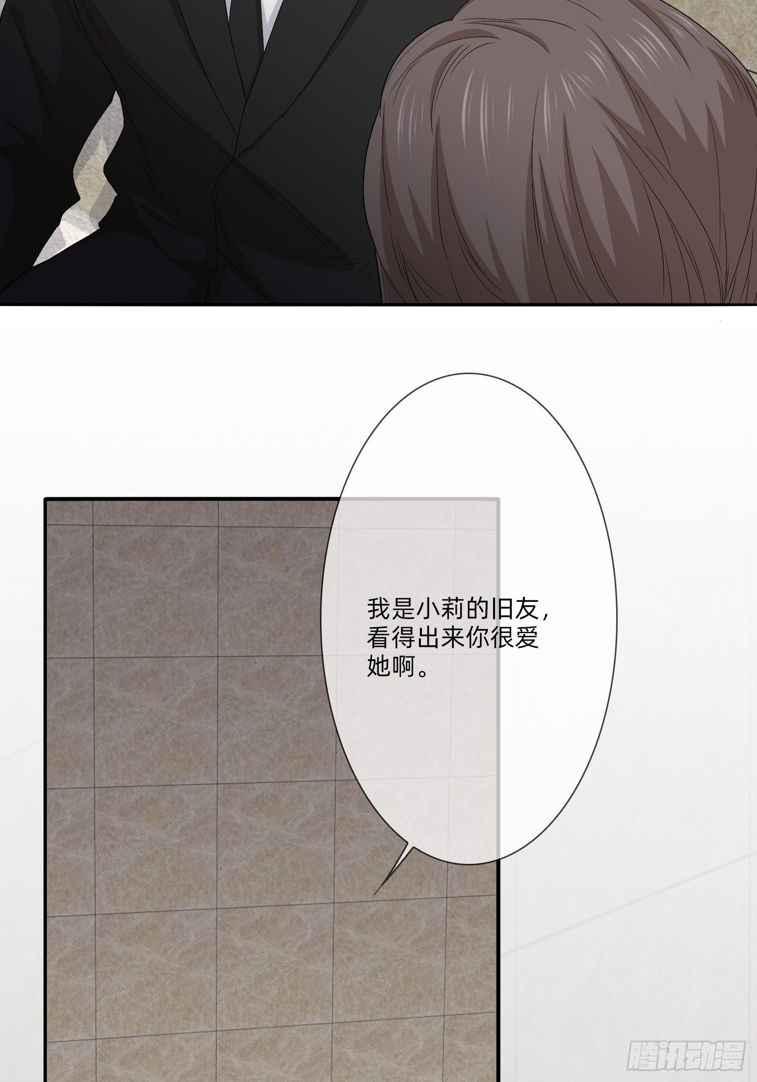 《黑色镜像》续命纹身02 第6页