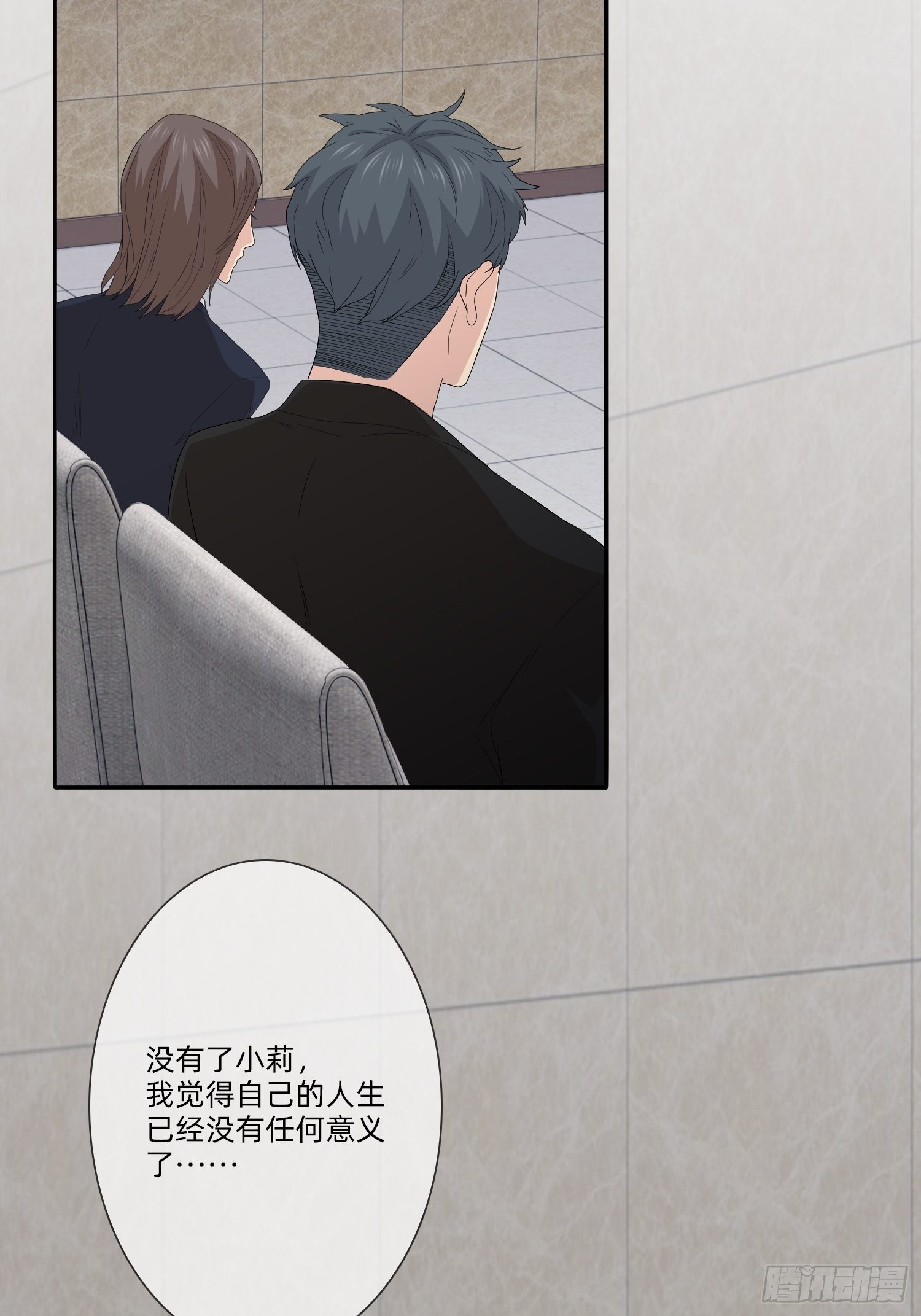 《黑色镜像》续命纹身02 第7页