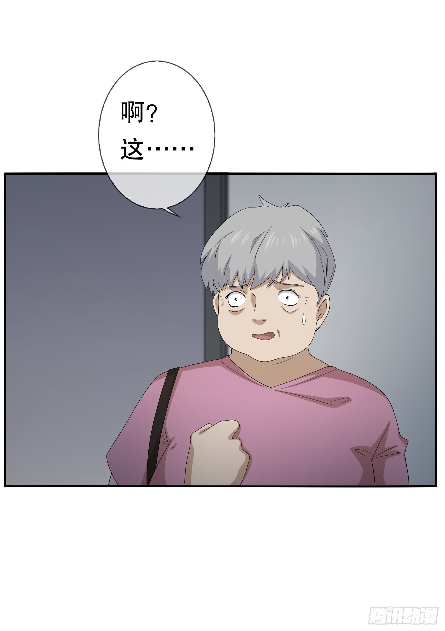 《黑色镜像》续命纹身02 第14页