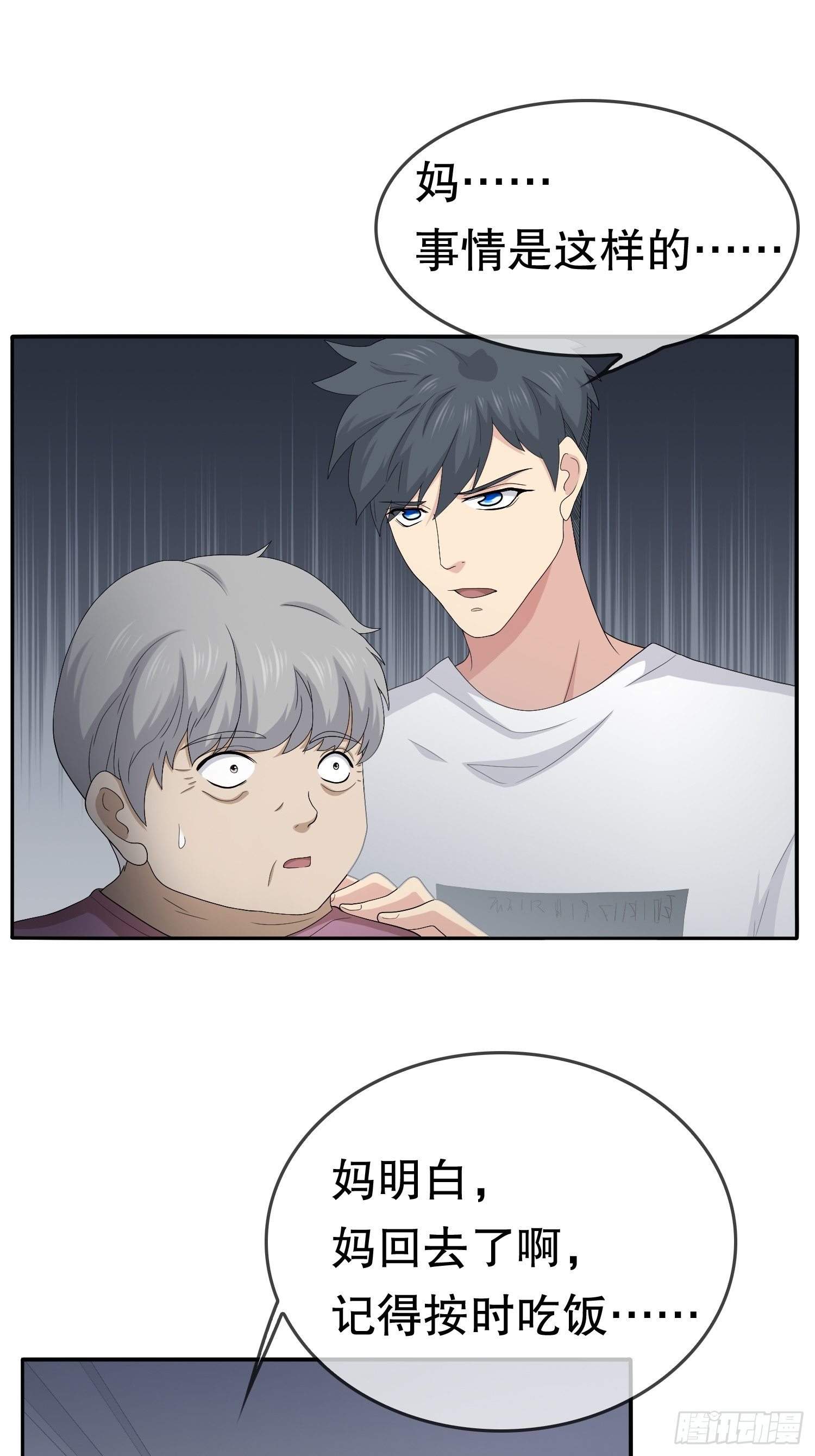 《黑色镜像》续命纹身02 第15页