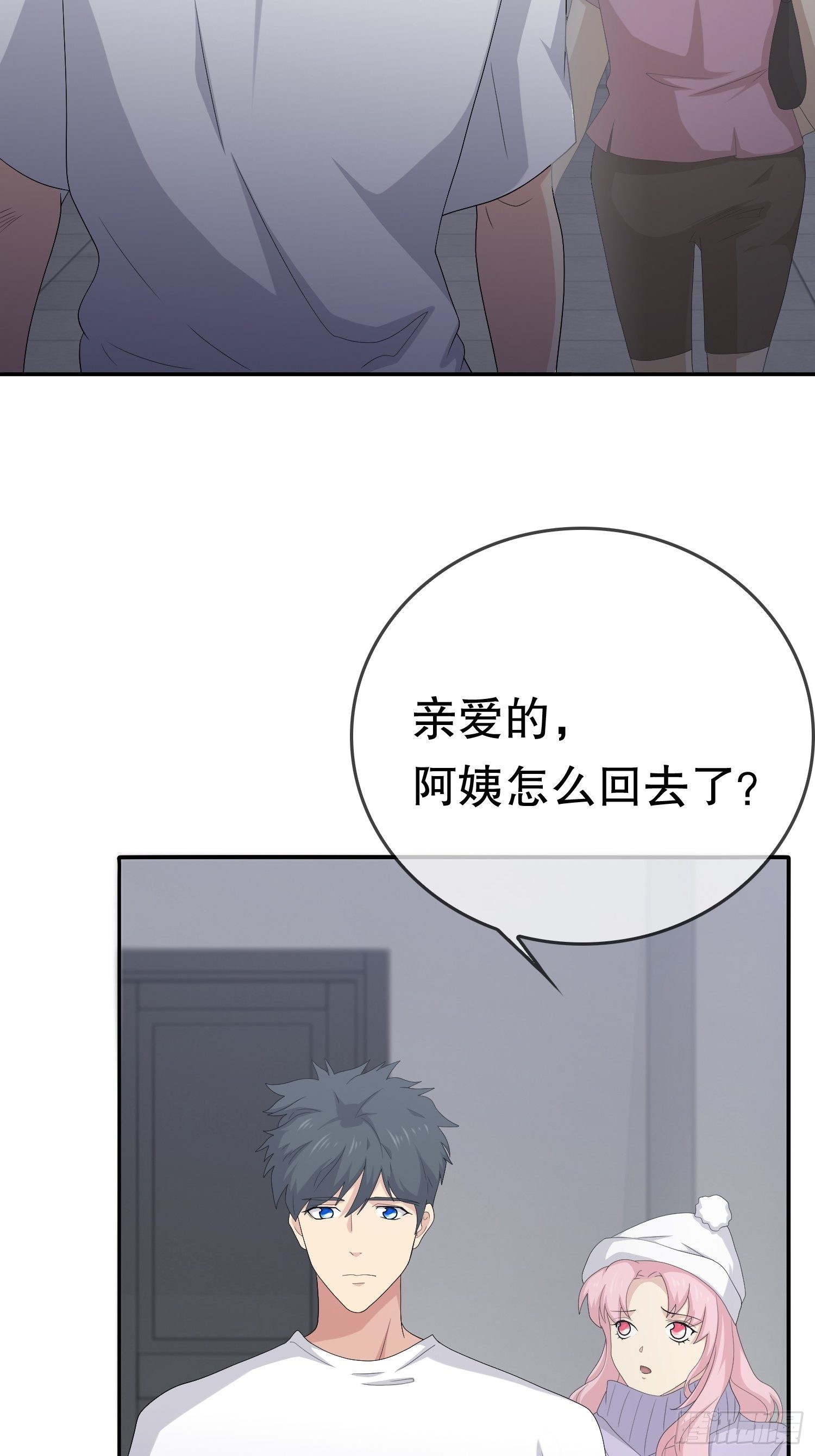 《黑色镜像》续命纹身02 第17页