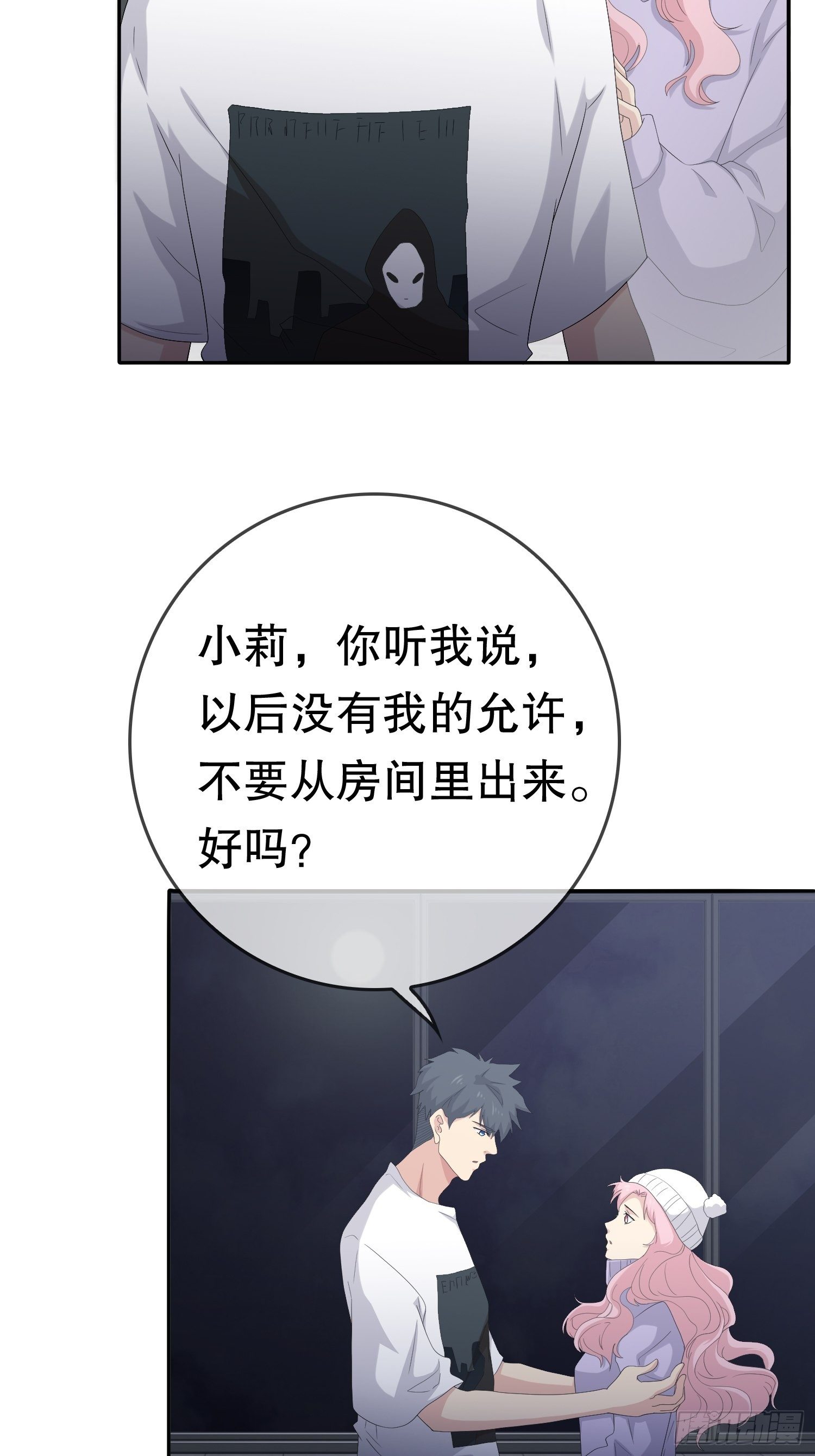《黑色镜像》续命纹身02 第18页