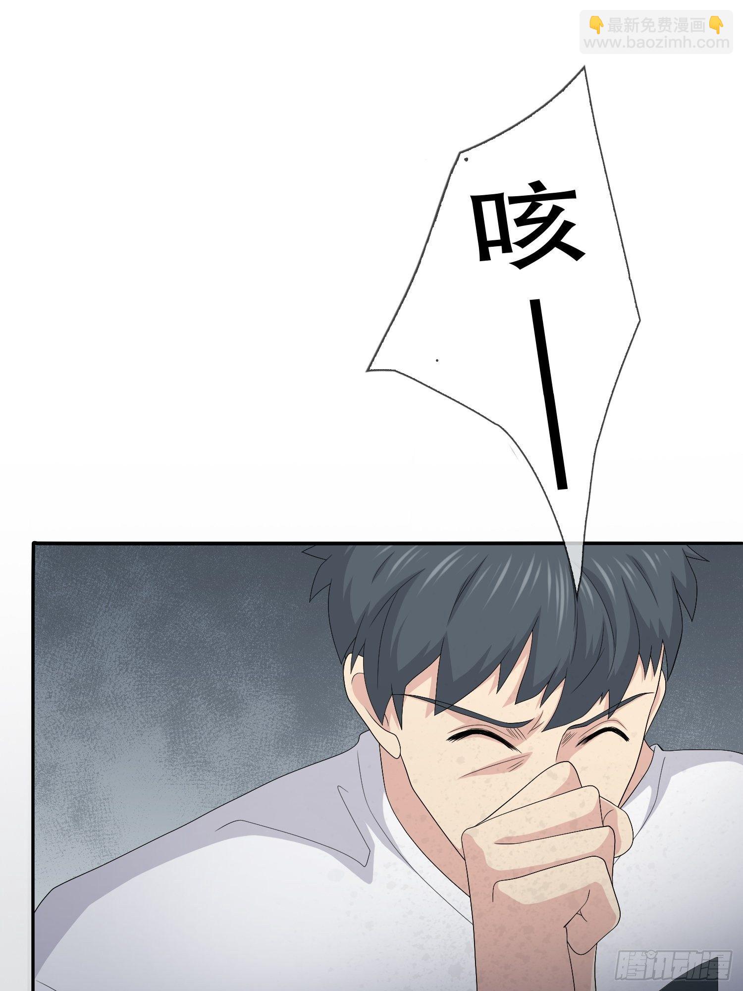 《黑色镜像》续命纹身02 第21页