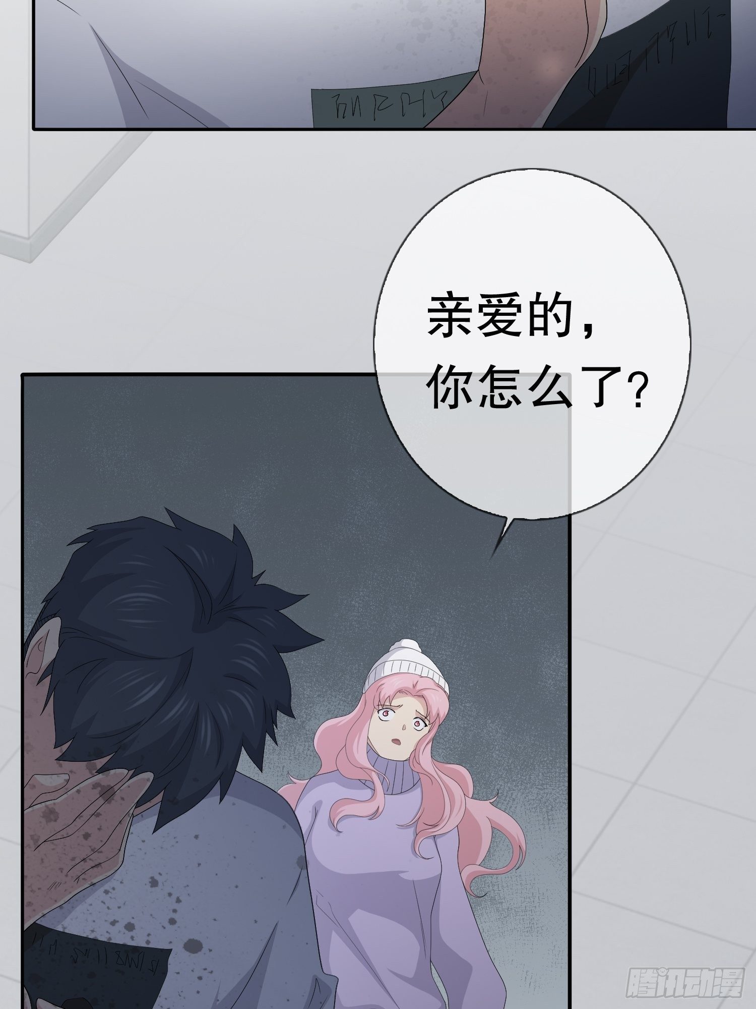 《黑色镜像》续命纹身02 第22页