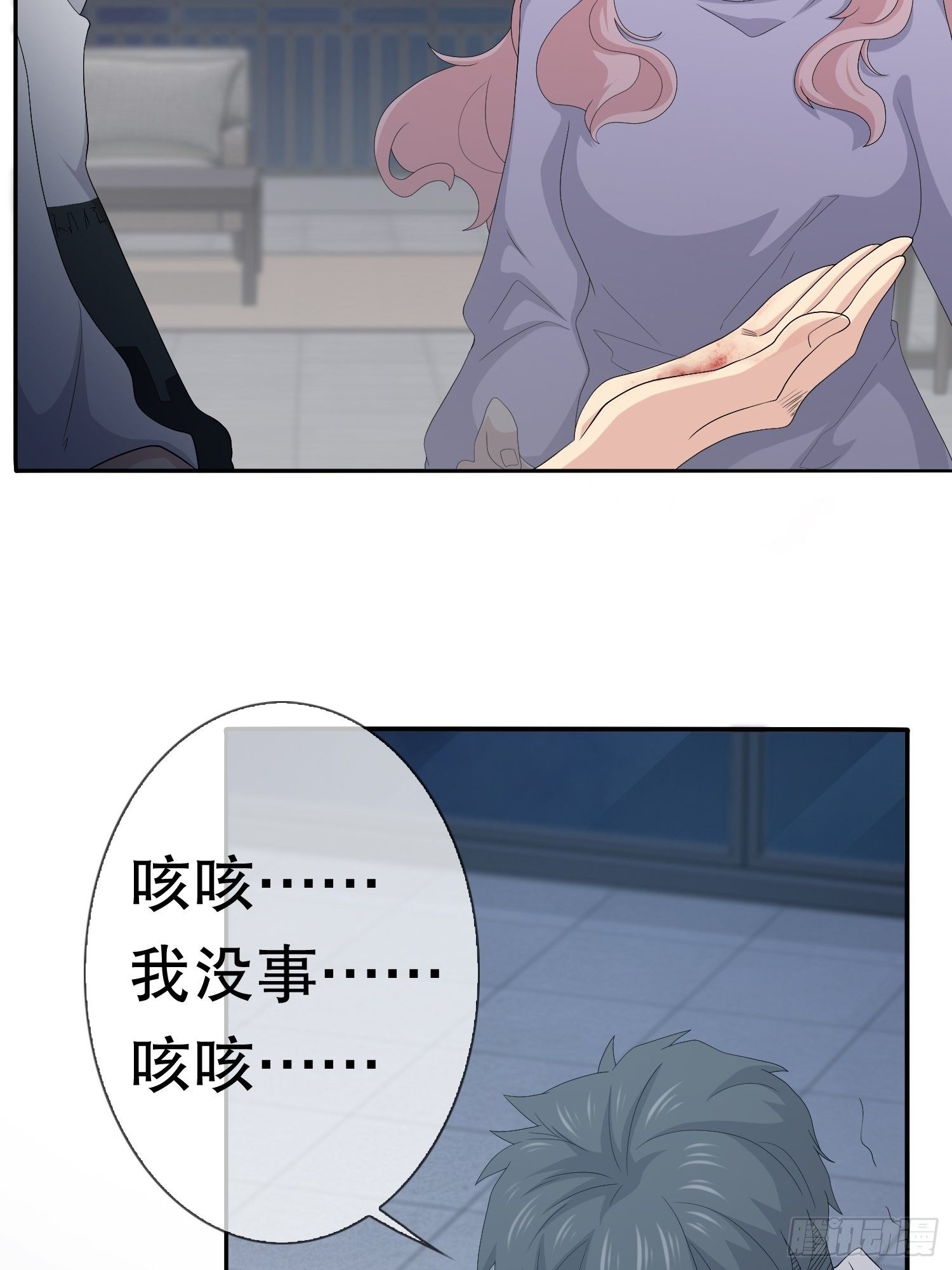 《黑色镜像》续命纹身02 第25页