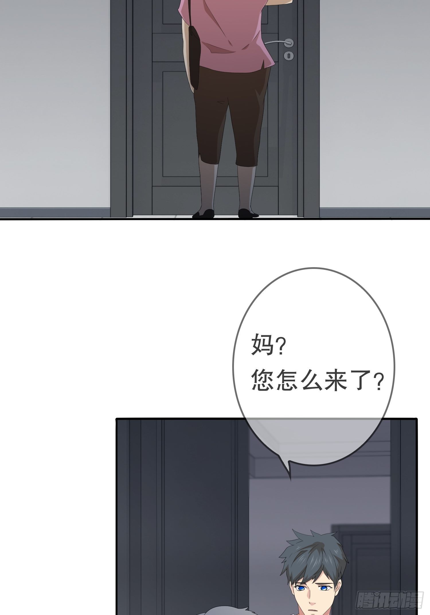 《黑色镜像》续命纹身02 第3页