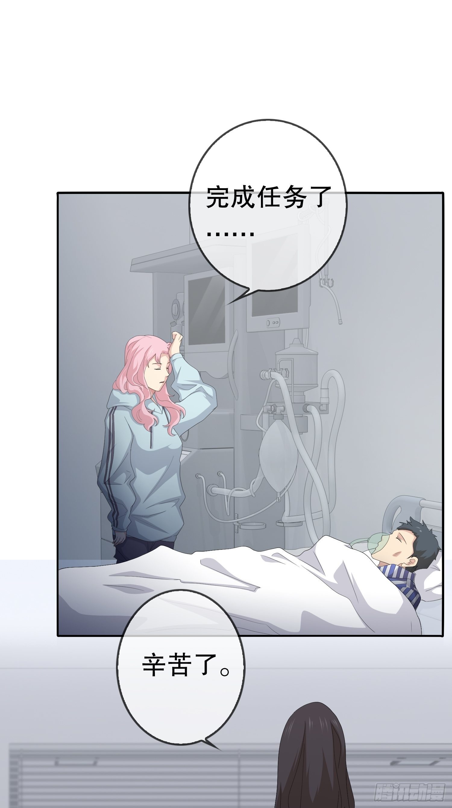 《黑色镜像》续命纹身02 第40页