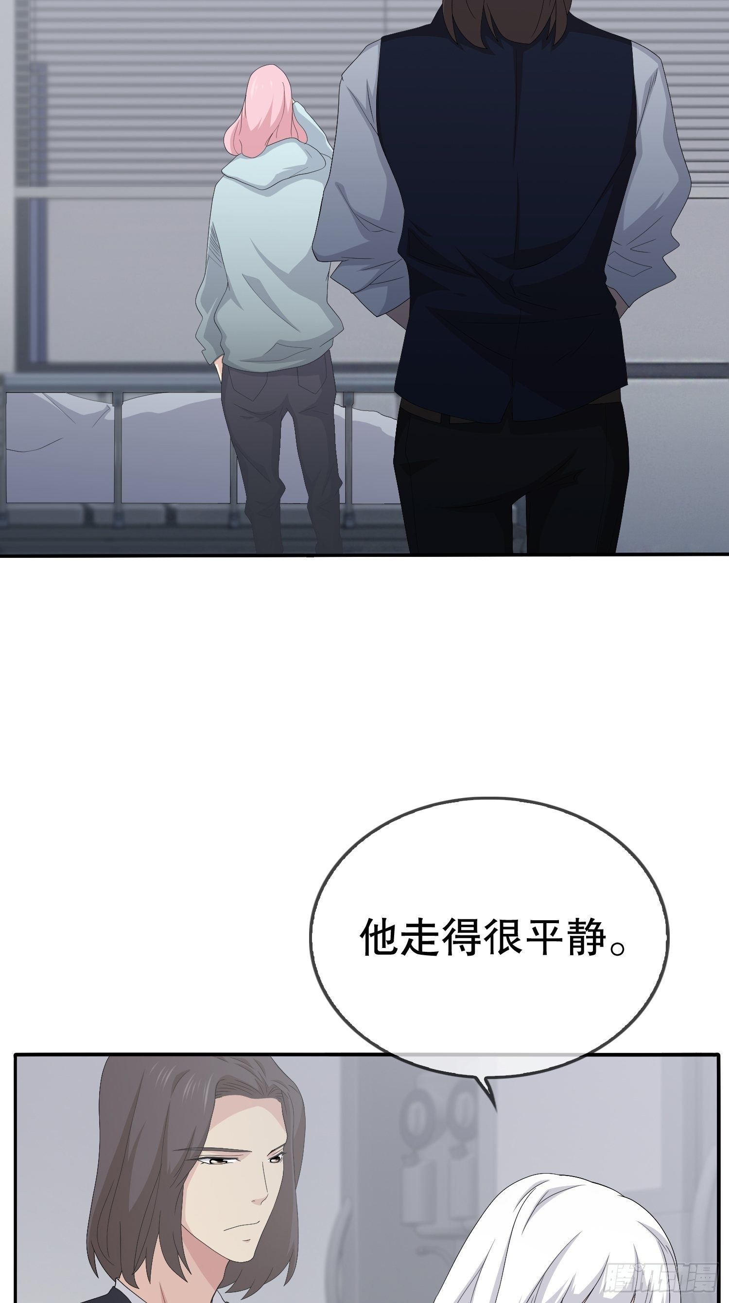 《黑色镜像》续命纹身02 第41页