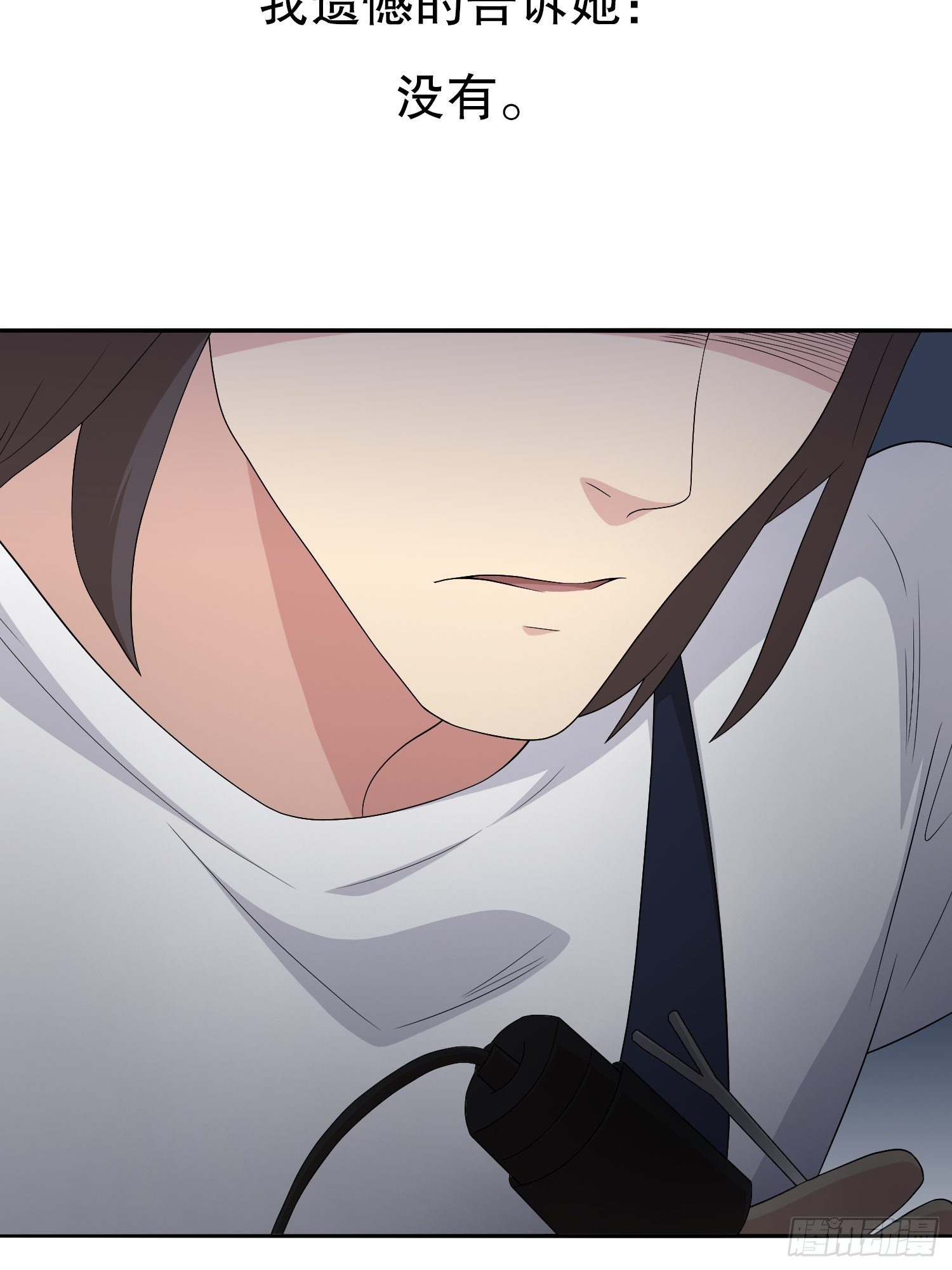 《黑色镜像》续命纹身02 第45页