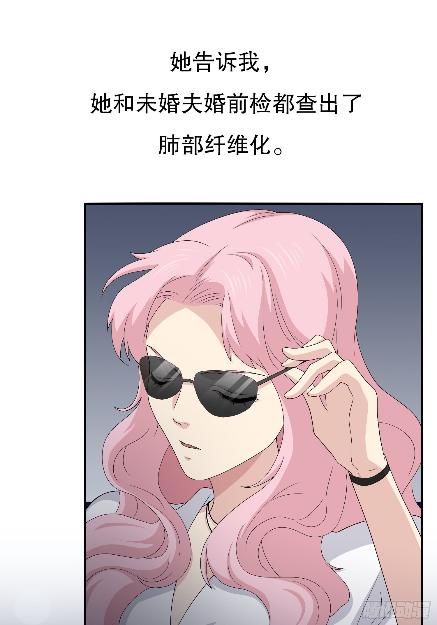 《黑色镜像》续命纹身02 第46页