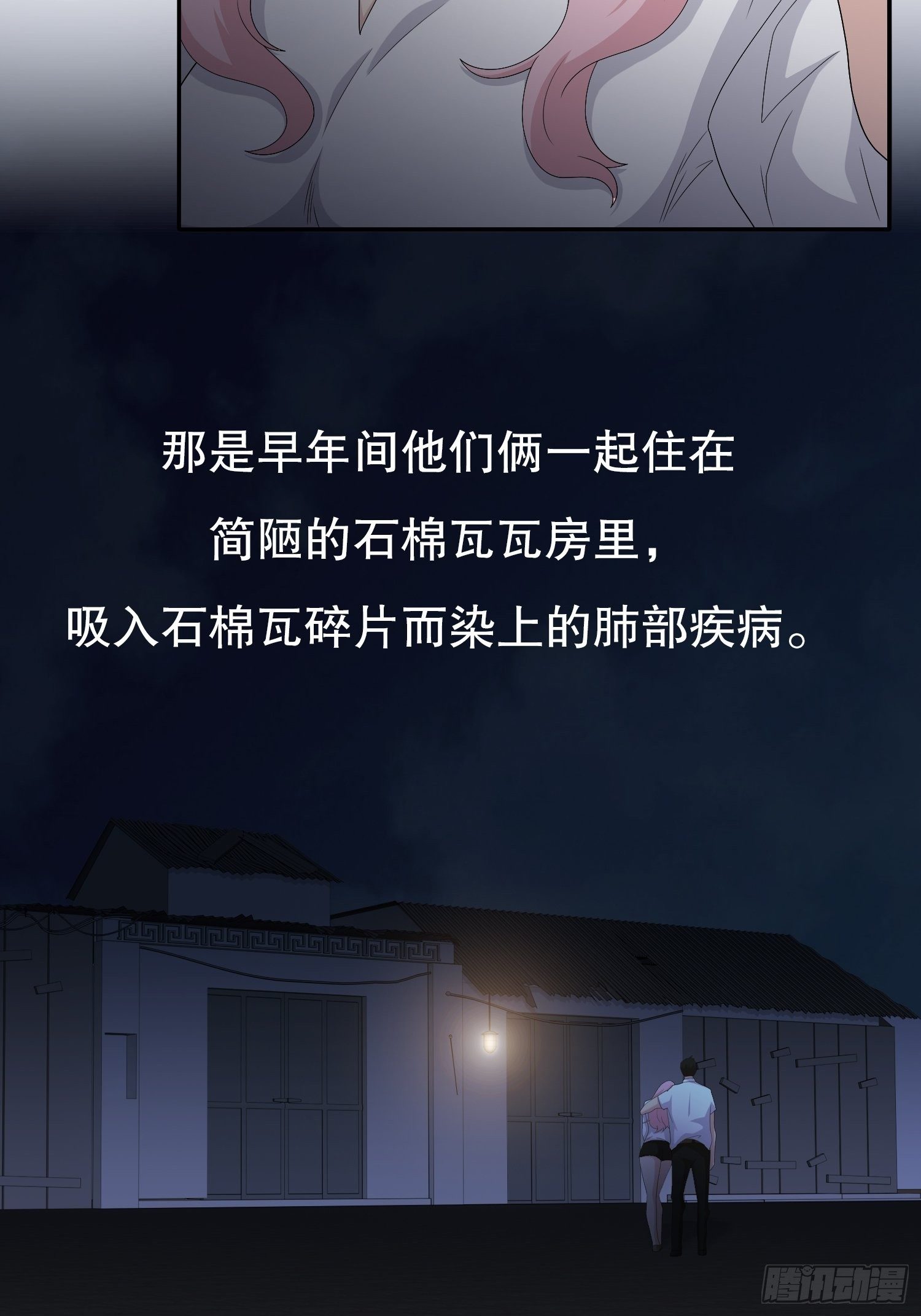 《黑色镜像》续命纹身02 第47页