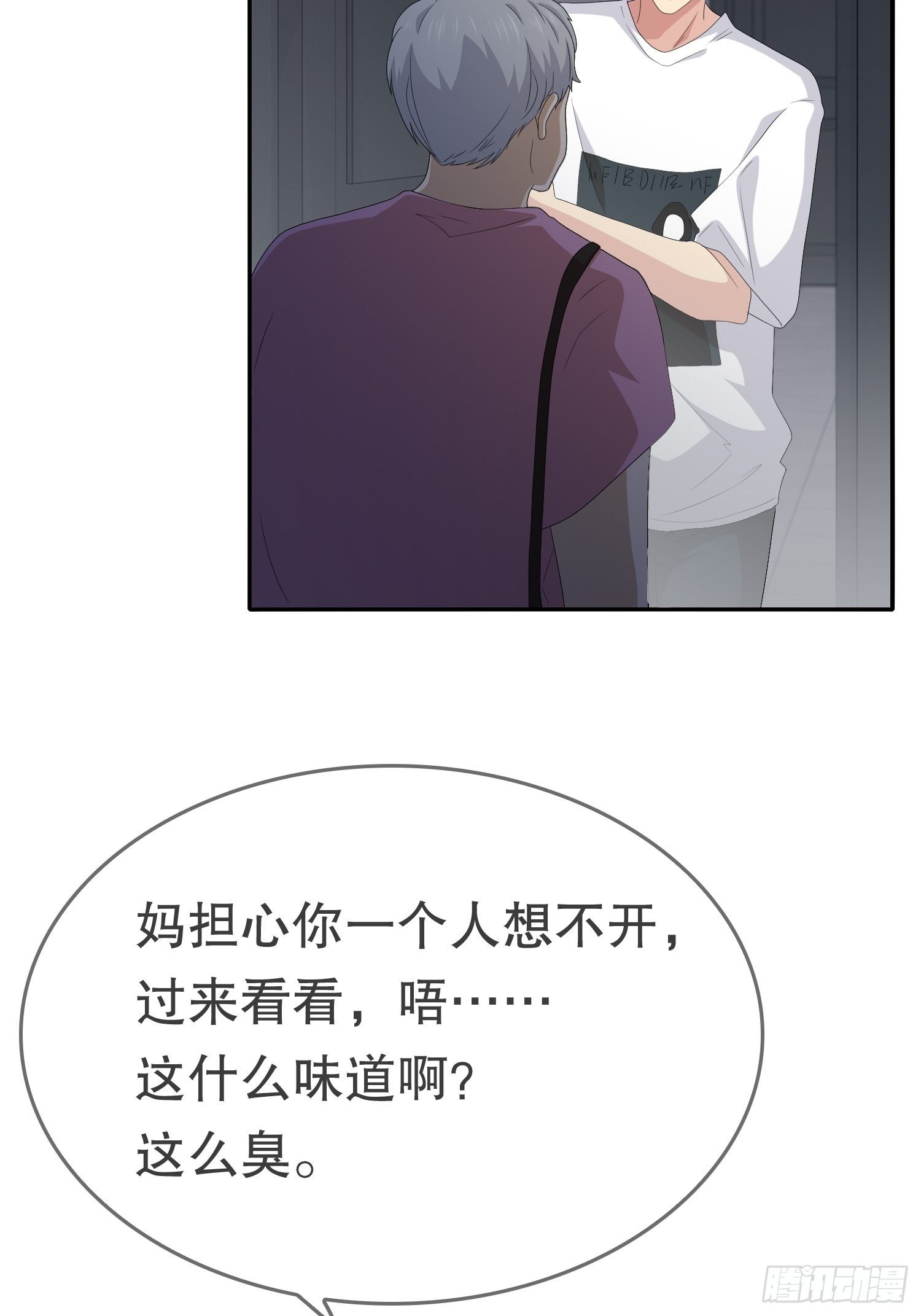 《黑色镜像》续命纹身02 第4页