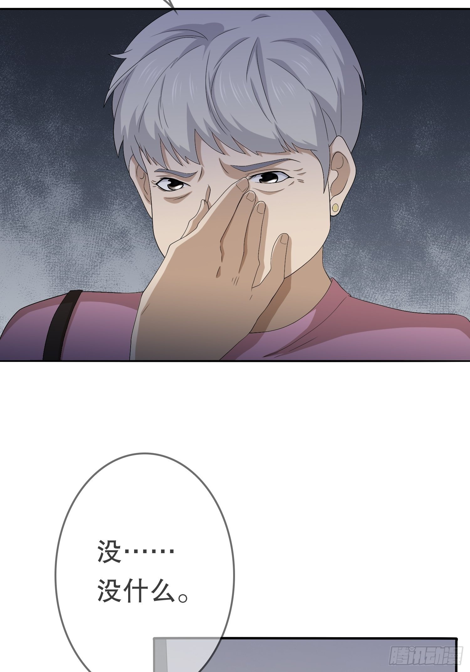 《黑色镜像》续命纹身02 第5页