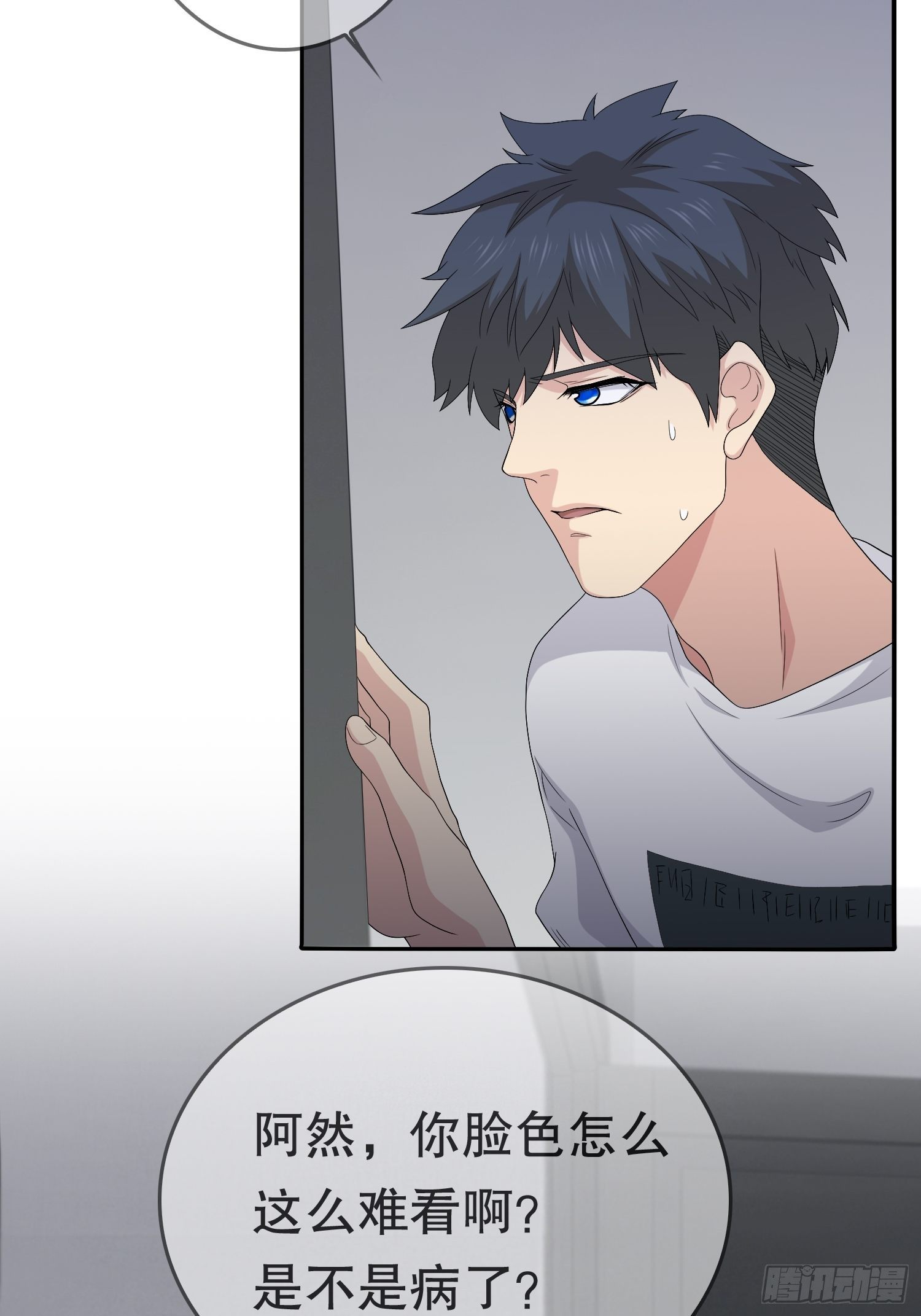 《黑色镜像》续命纹身02 第6页