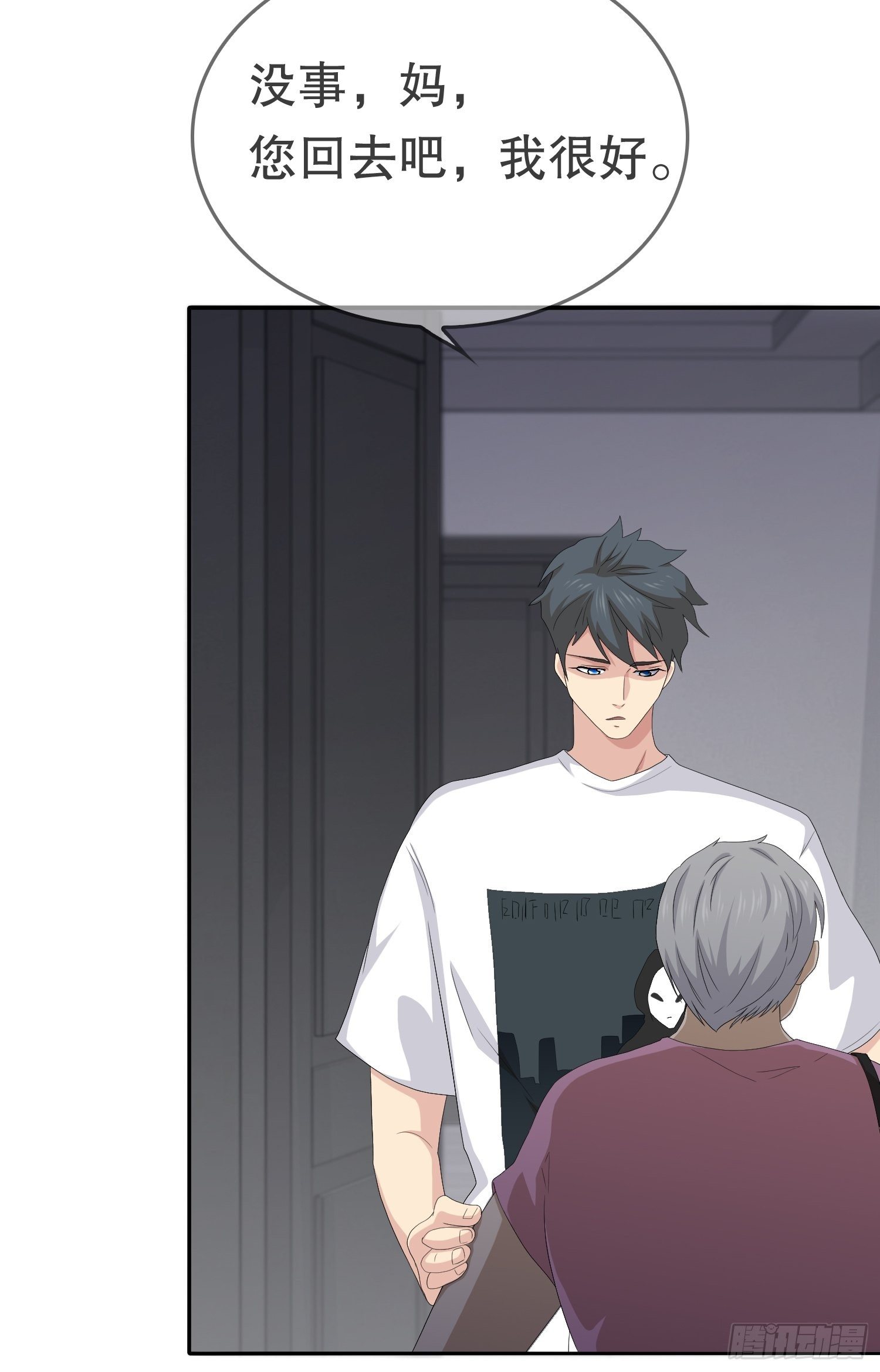 《黑色镜像》续命纹身02 第8页