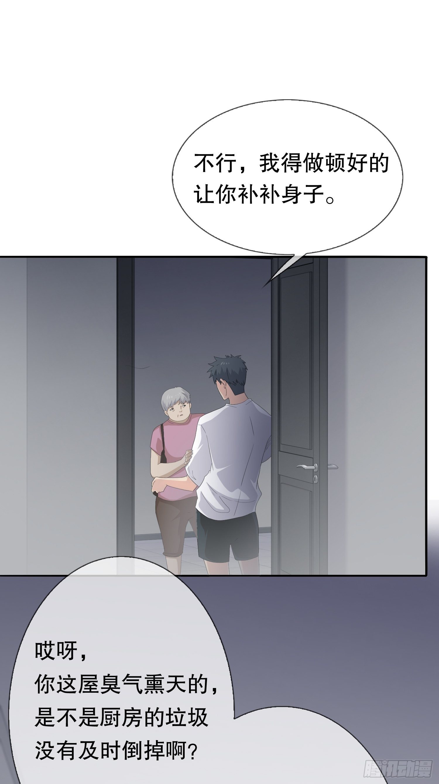 《黑色镜像》续命纹身02 第9页