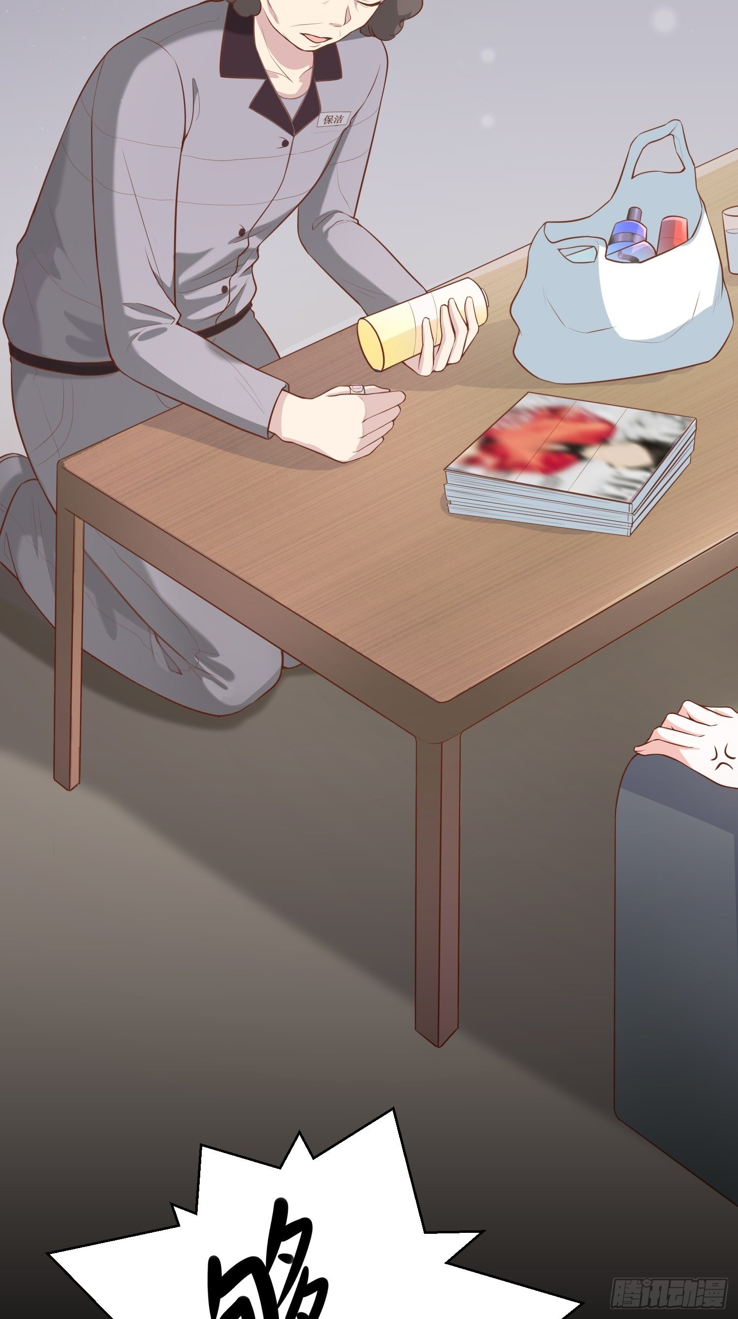 《黑色镜像》白富美 第17页