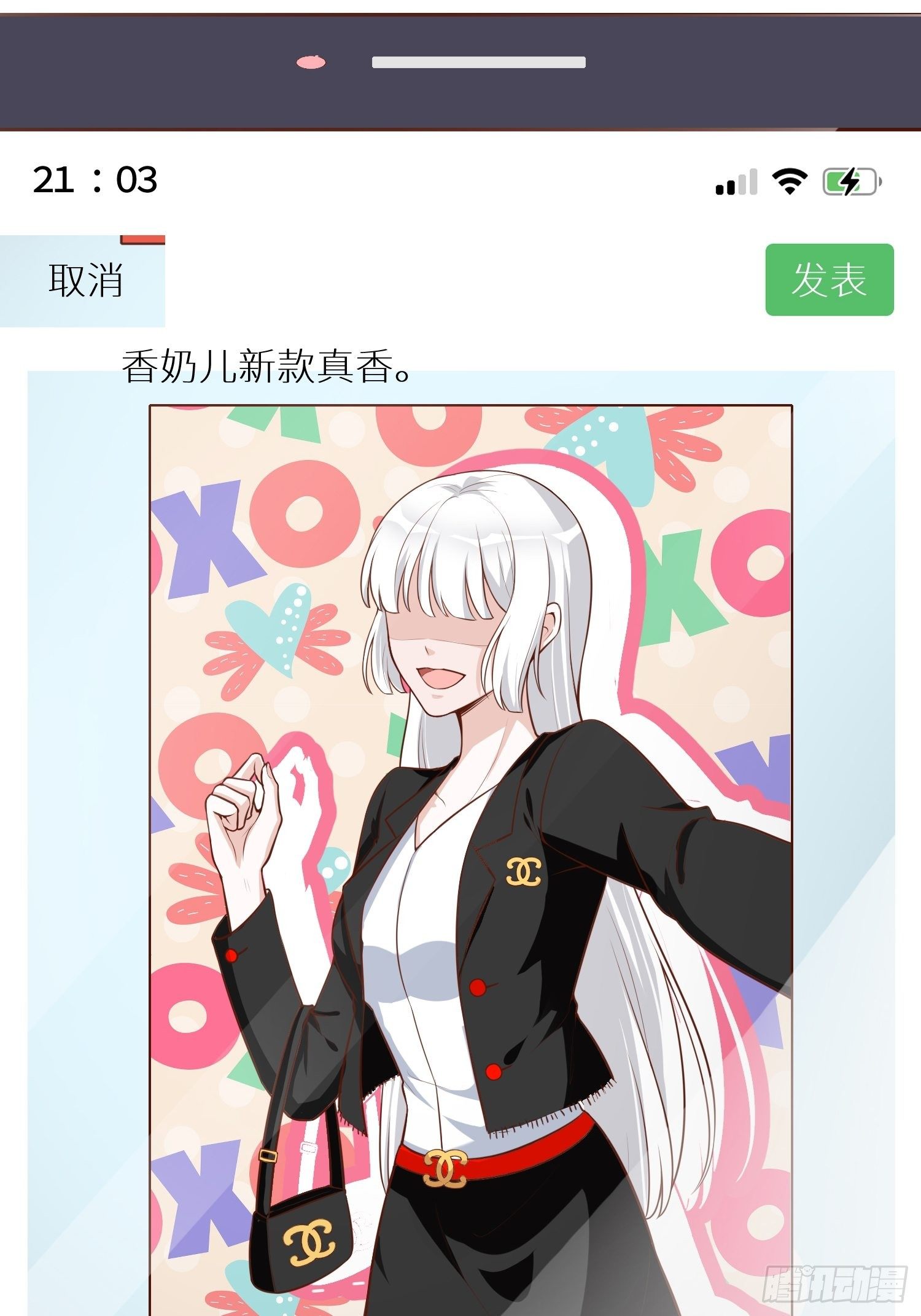 《黑色镜像》白富美 第1页
