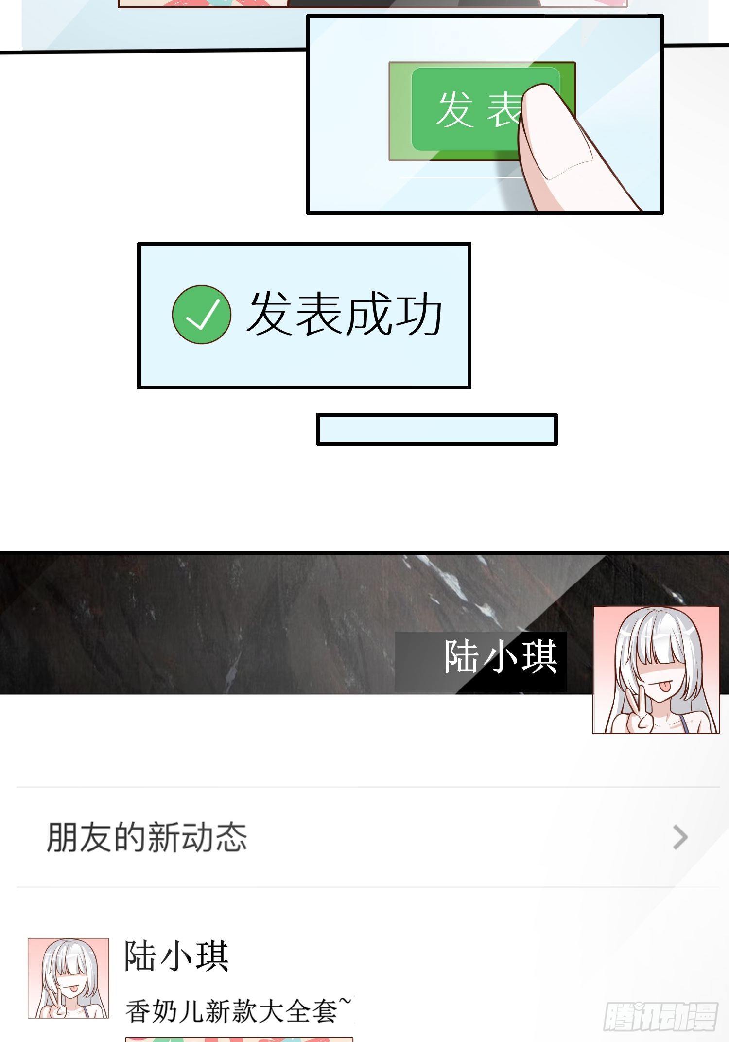 《黑色镜像》白富美 第2页