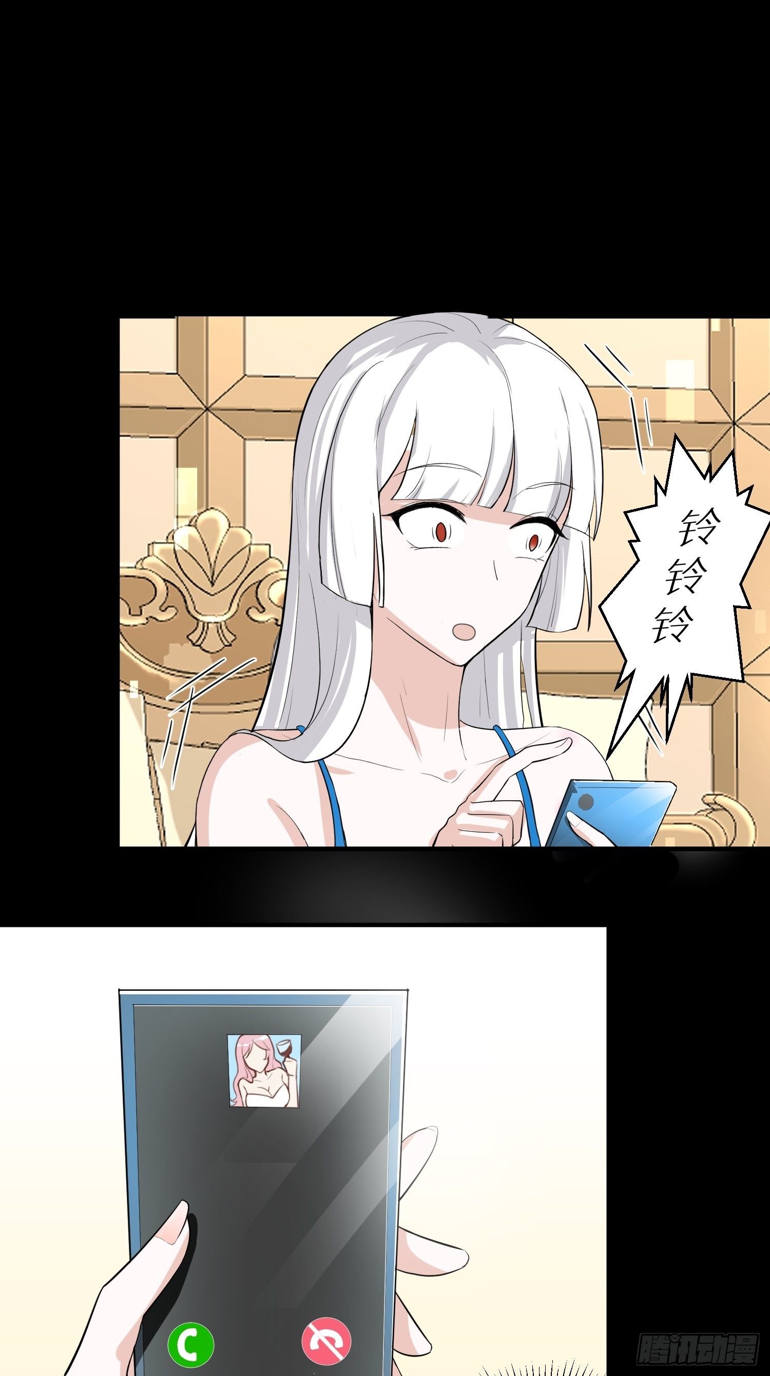 《黑色镜像》白富美 第36页