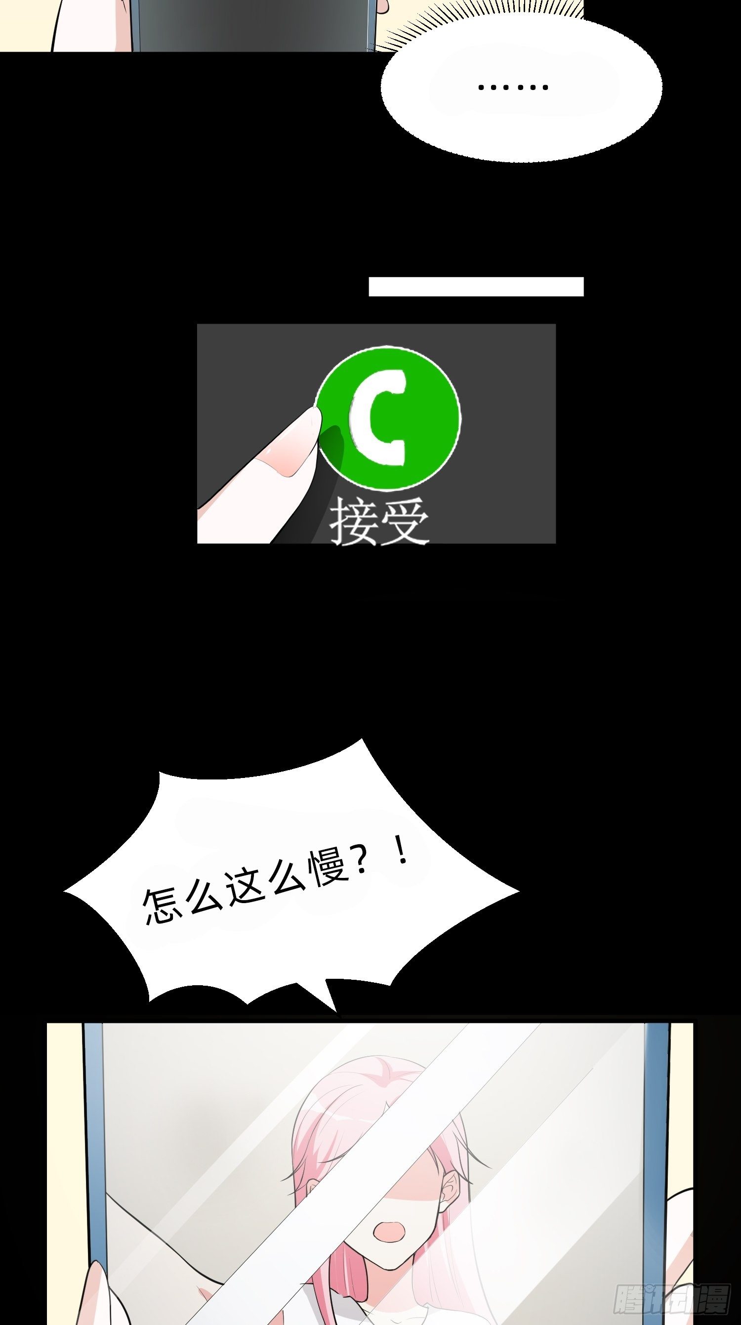 《黑色镜像》白富美 第37页