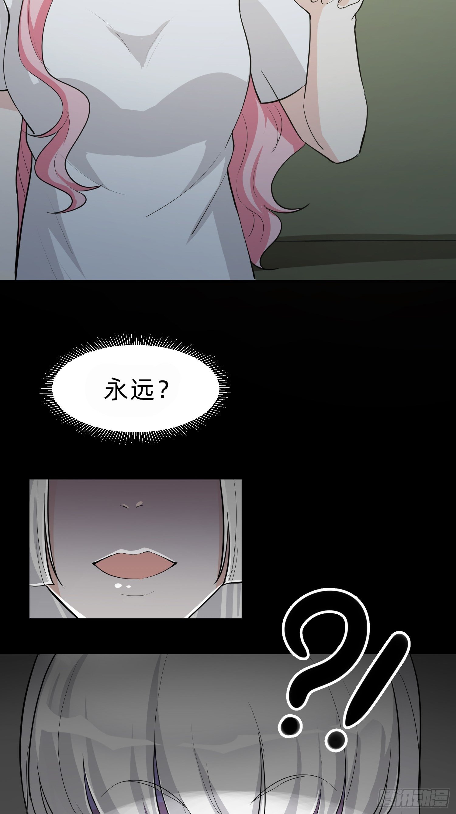 《黑色镜像》白富美 第39页